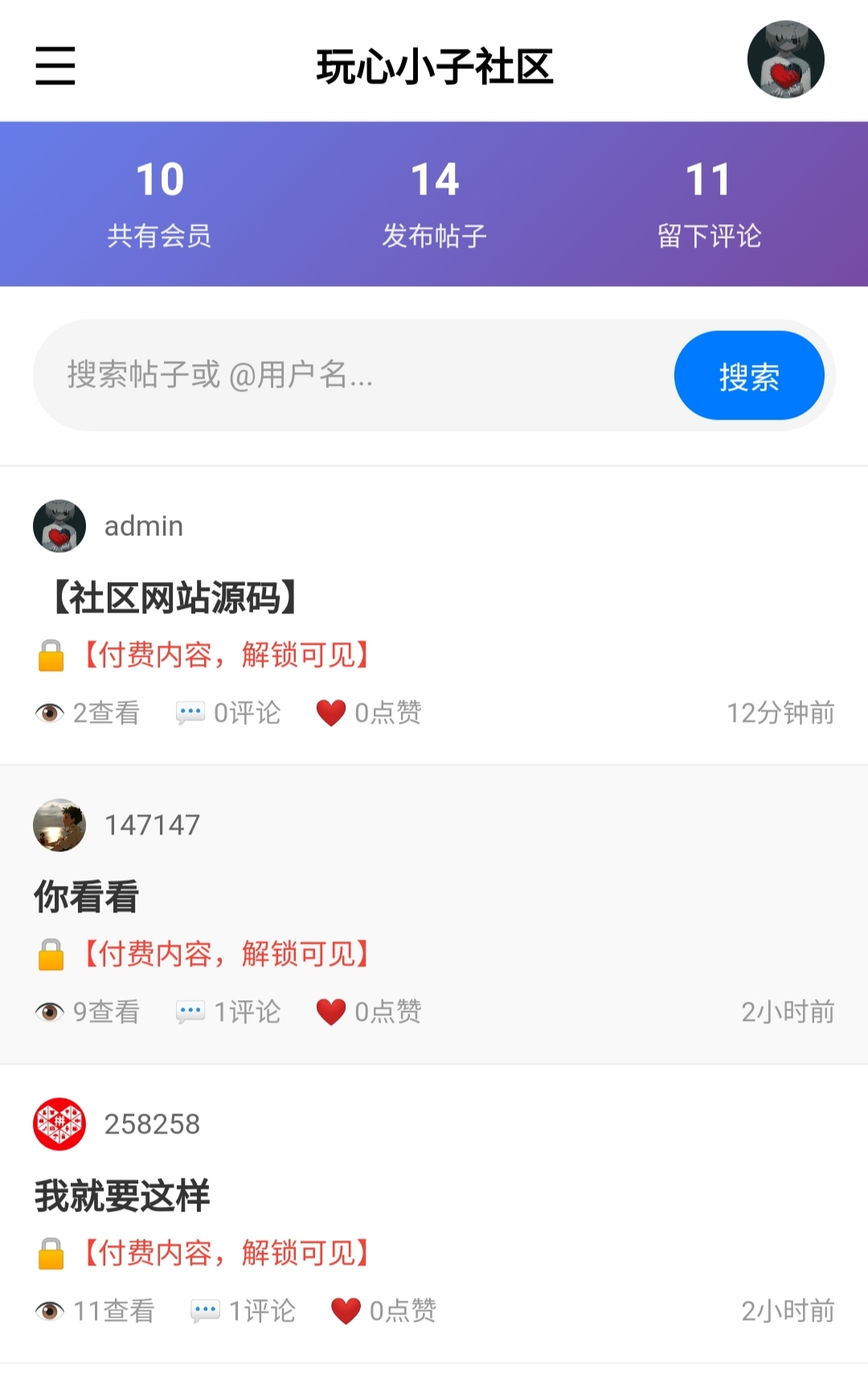 AI写的PHP社区网站源码演示与功能介绍