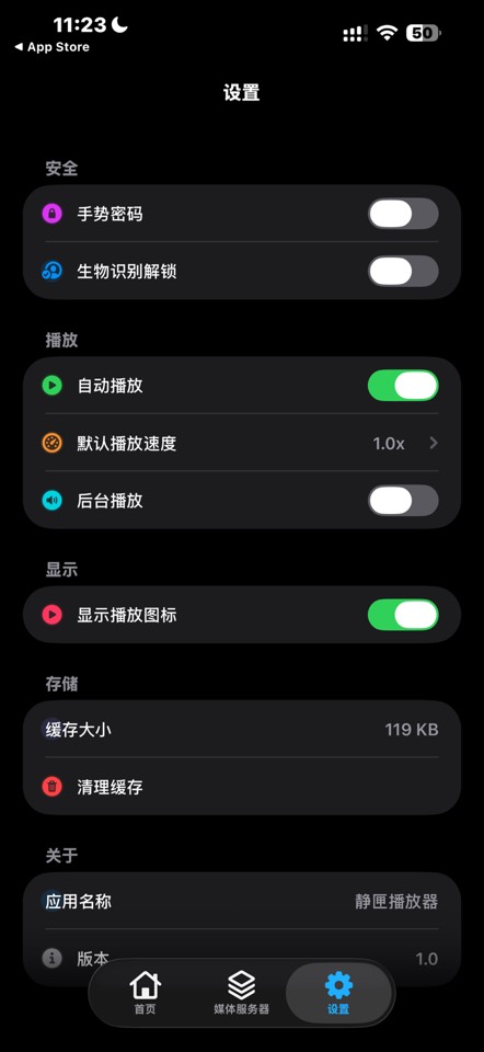 静匣播放器限时免费下载，本地私密播放神器 第9张插图