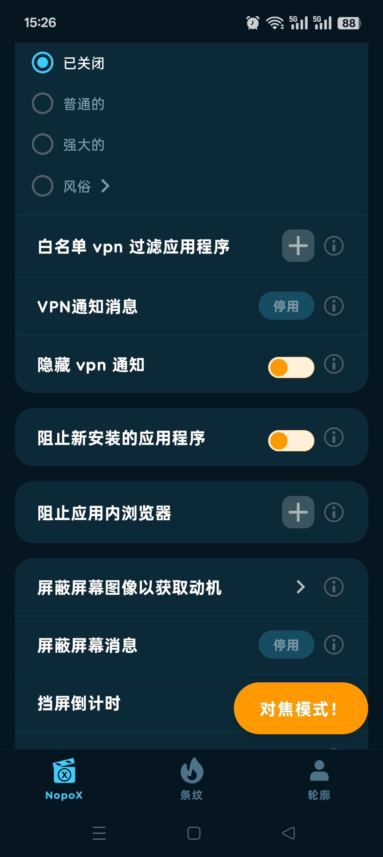 NopoX拦截器帮你拥有良好上网环境 第7张插图