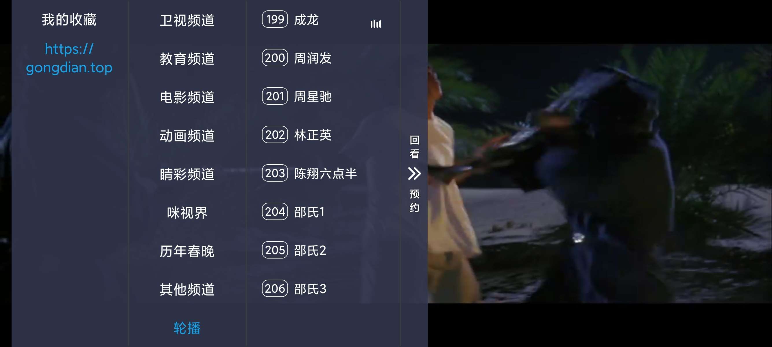 安卓DIYP影音直播应用下载与使用教程 第8张插图