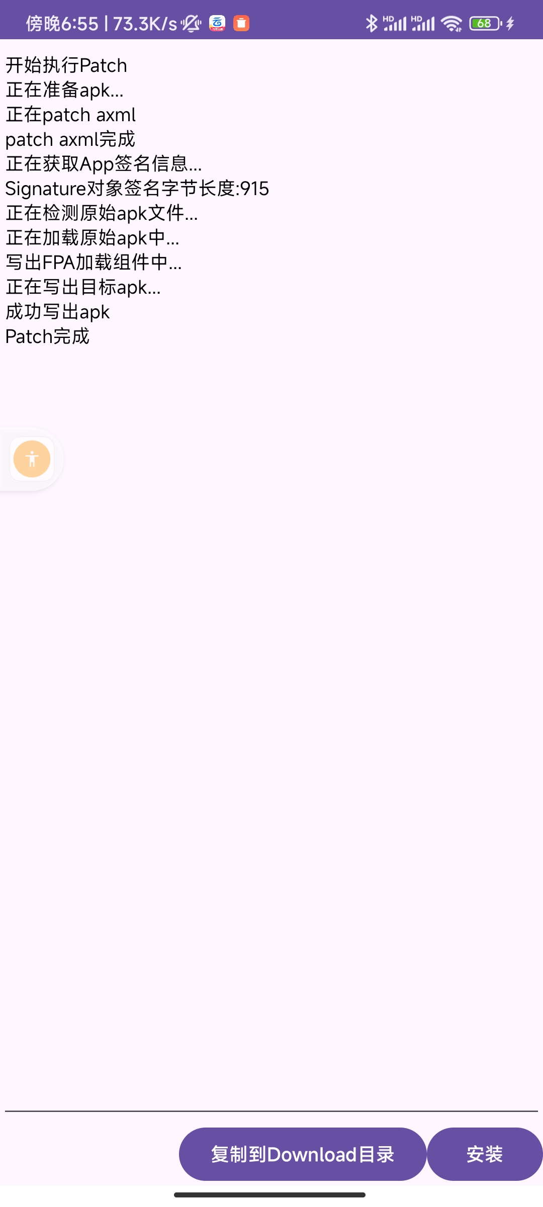 七猫小说VIP解锁教程，轻松获取年费会员 第11张插图