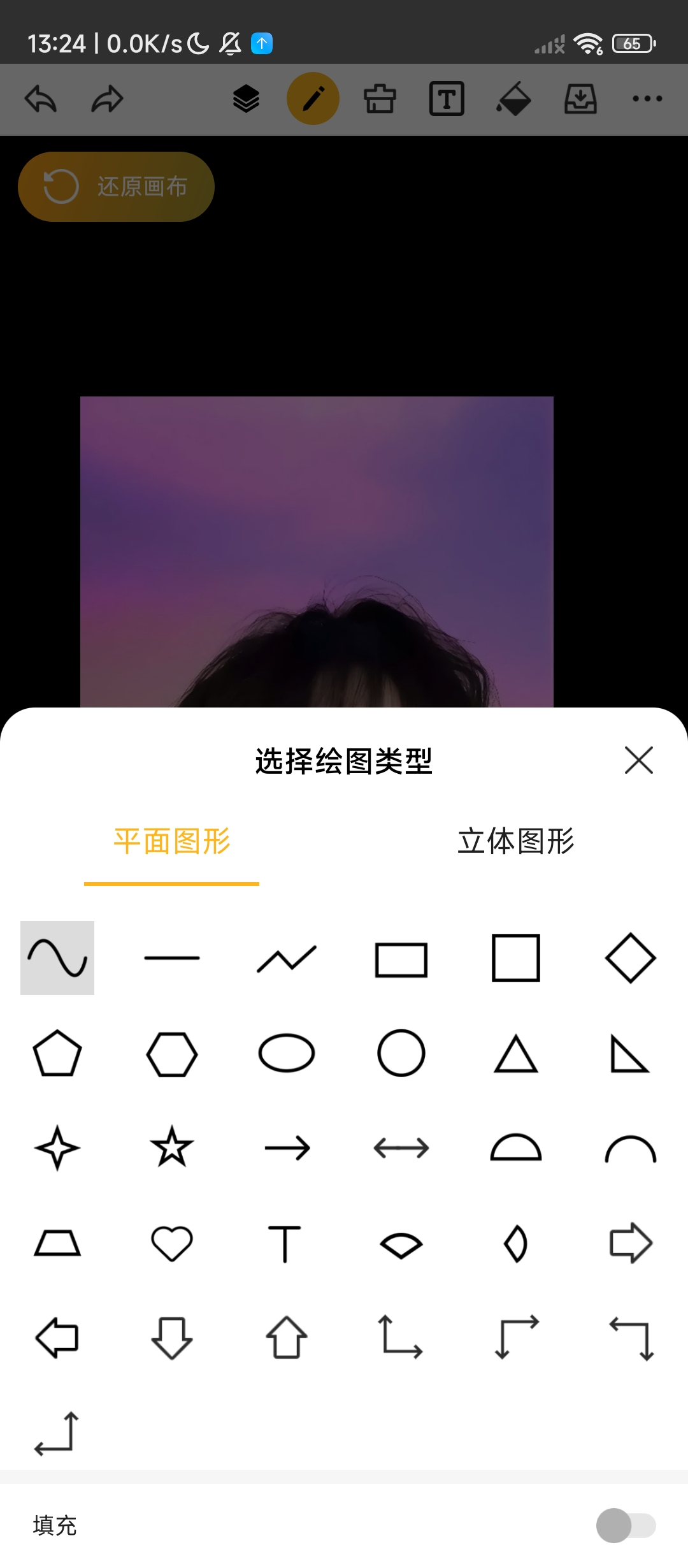 涂鸦画图APP免费无广，安卓用户必备创意工具 第8张插图
