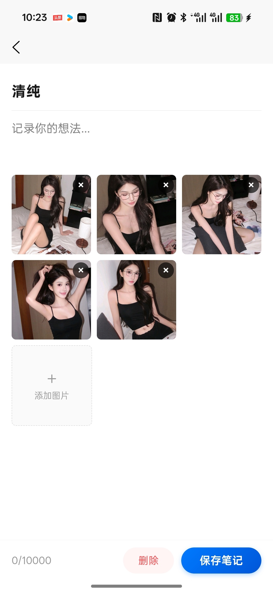 薪途App更新啦，私密加密和数据导出全搞定 第6张插图