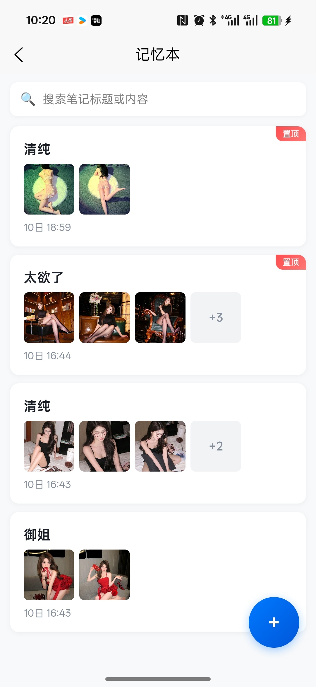 薪途App更新啦，私密加密和数据导出全搞定 第7张插图