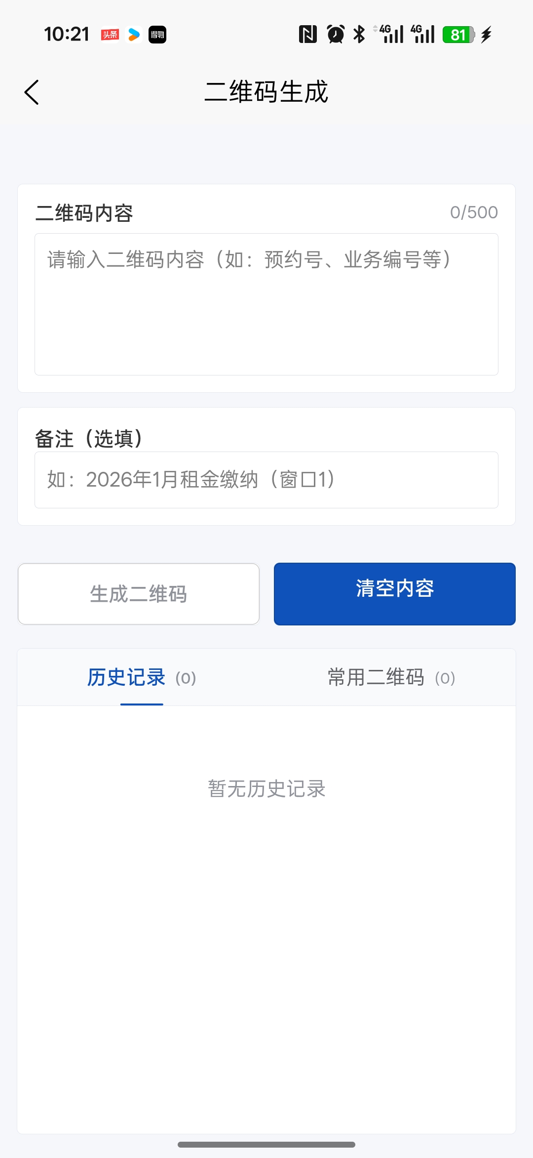 薪途App更新啦，私密加密和数据导出全搞定 第11张插图