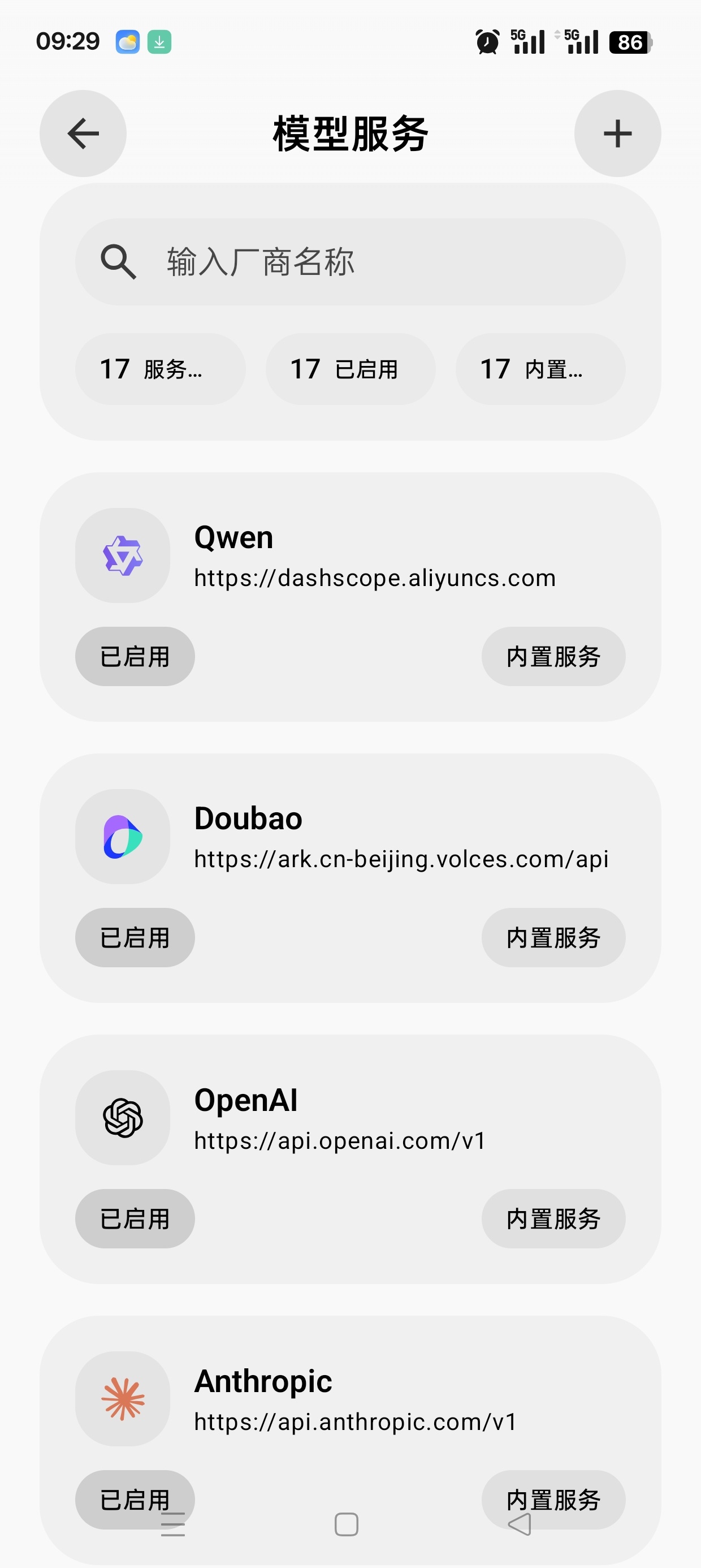 BotHub 1.0.26 聚合第三方AI模型安卓客户端 第7张插图