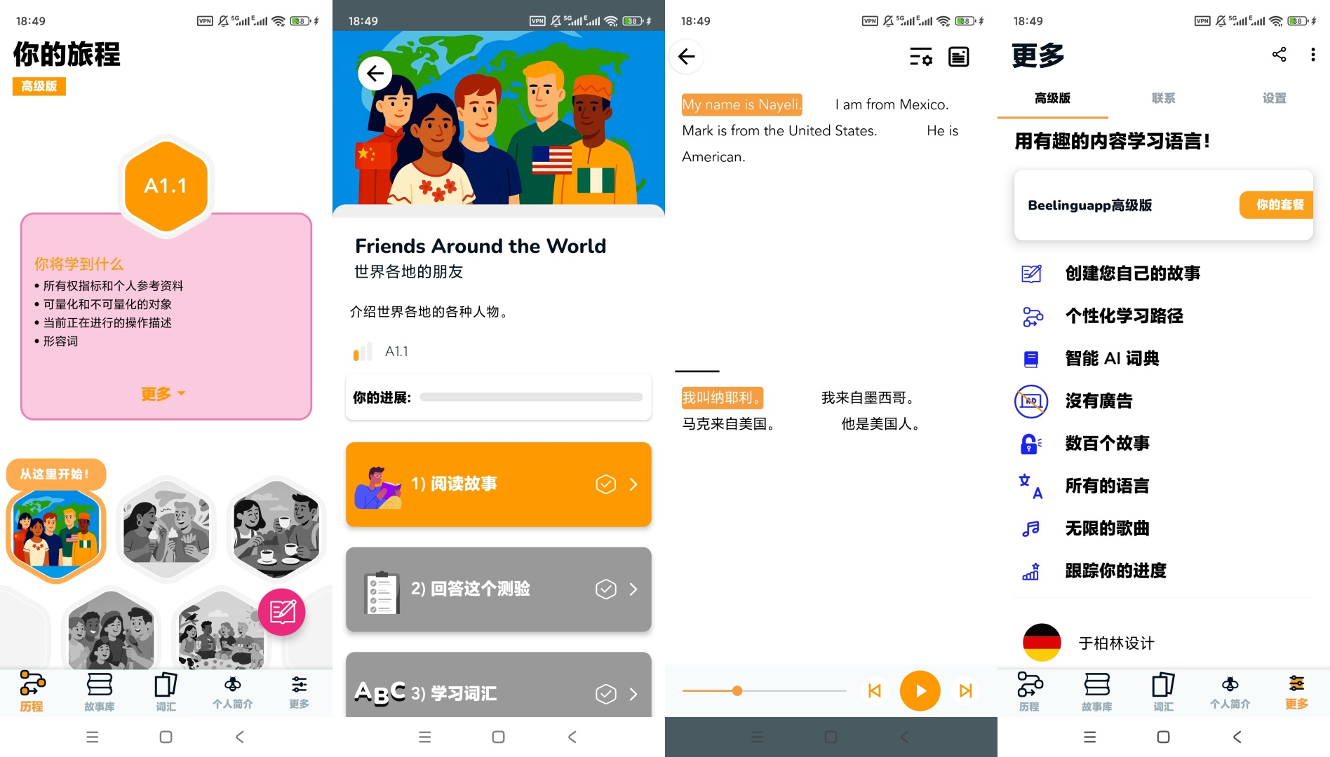 双语有声阅读软件推荐，轻松学外语 第9张插图