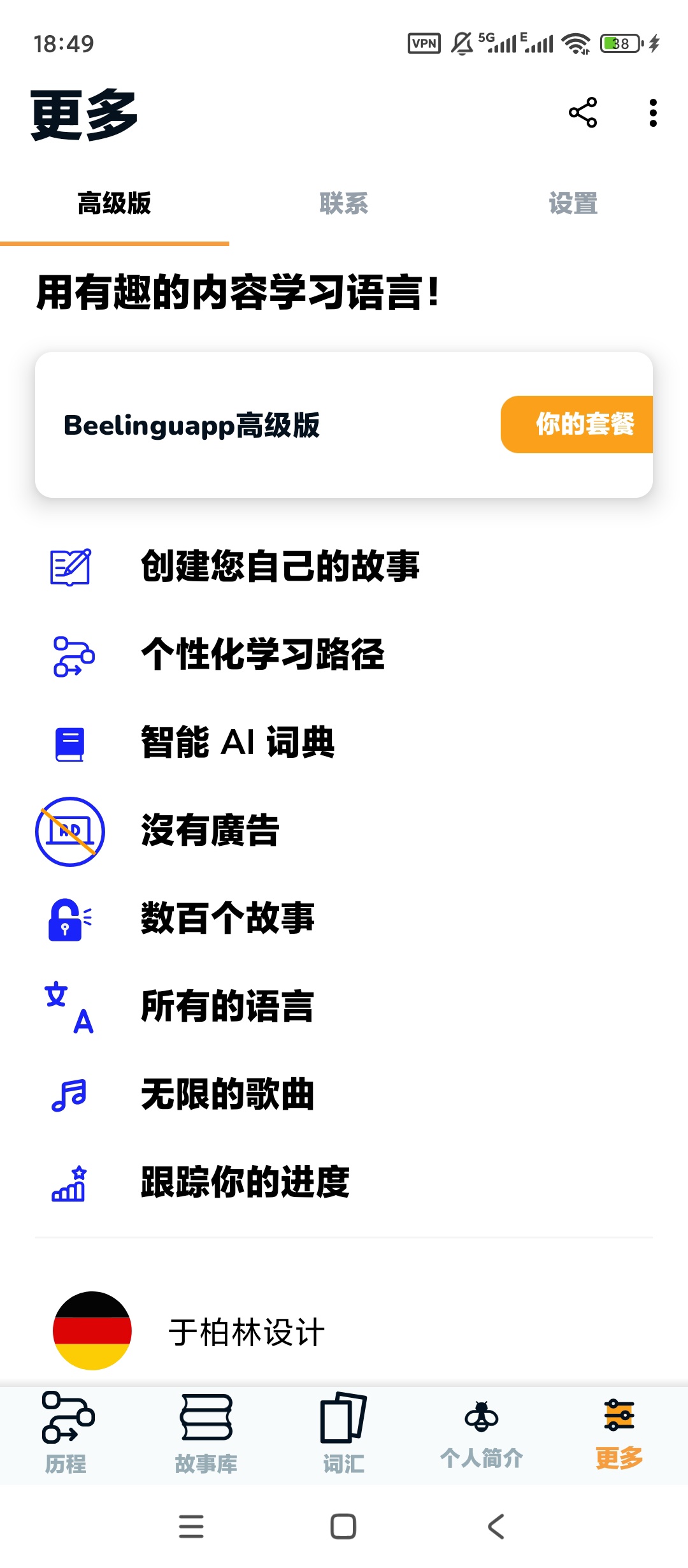 双语有声阅读软件推荐，轻松学外语 第8张插图