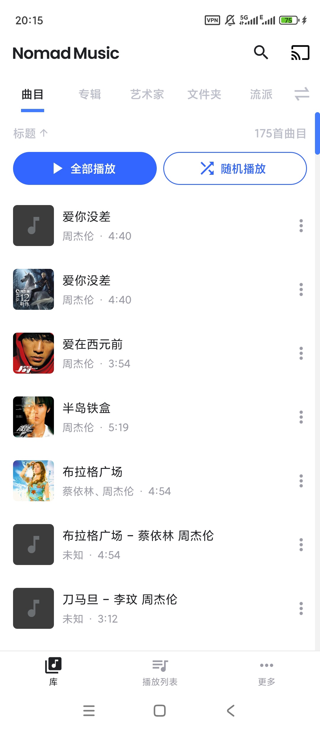 Nomad离线音乐播放器全格式支持无网畅听 第3张插图