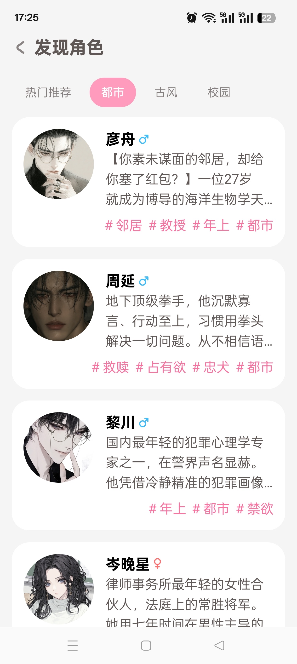Bubbly虚拟女友App下载，情感陪伴体验拉满 第7张插图