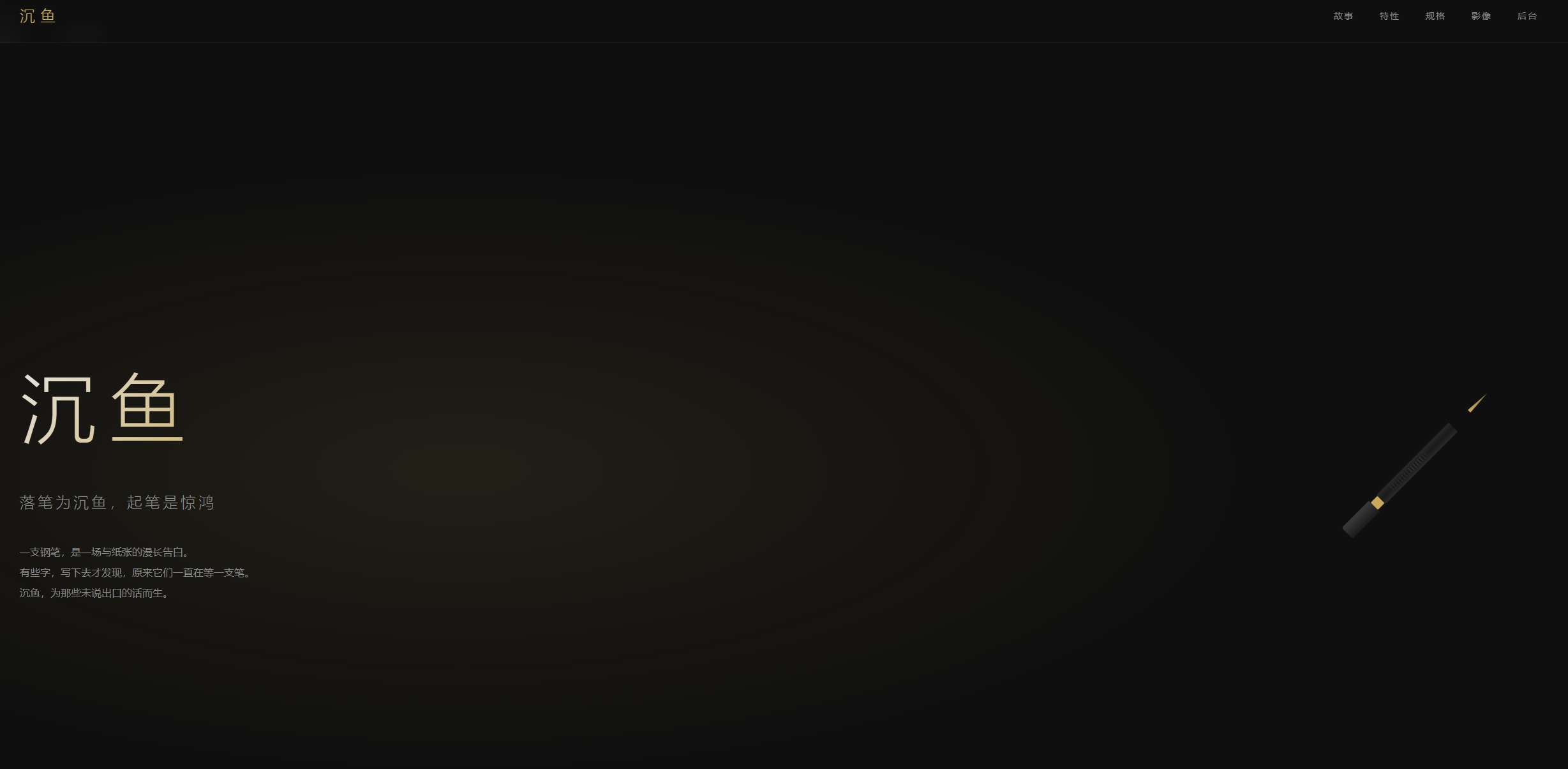 钢笔品牌展示与资源分享