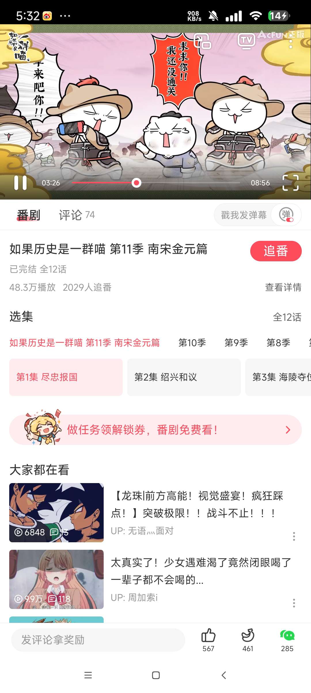 AcFun安卓无广告版，番剧画质免费看 第7张插图