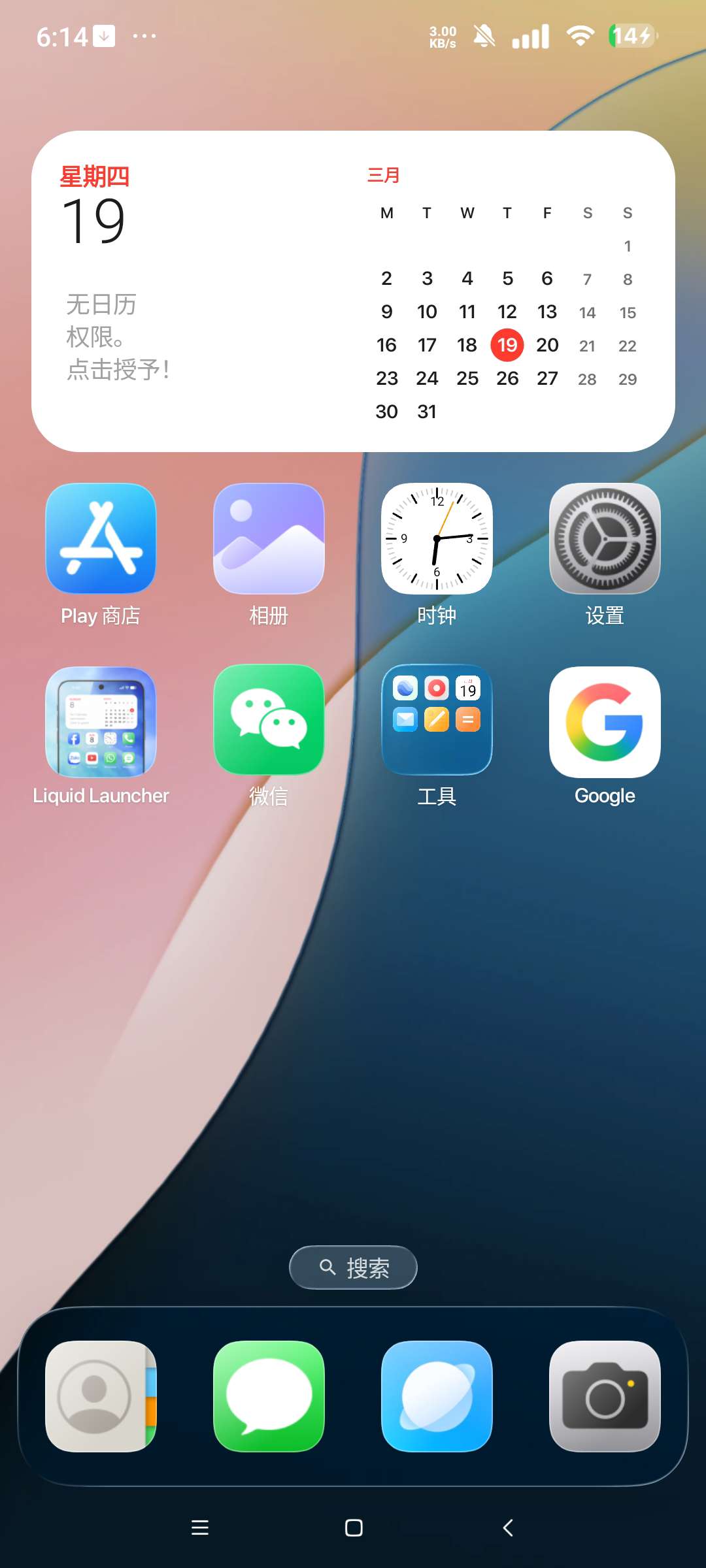 苹果桌面主题启动器高级版纯净无广告下载 第6张插图