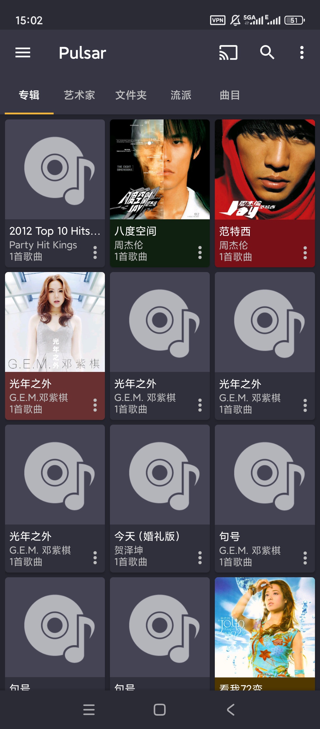 Pulsar Pro无广告离线播放器高颜值音质佳 第3张插图
