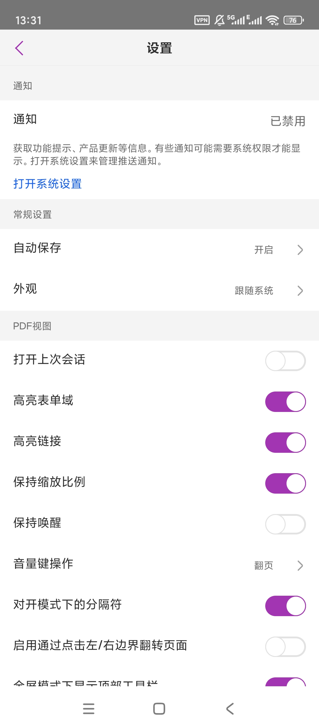 Foxit PDFAI编辑处理高效办公全能神器 第8张插图