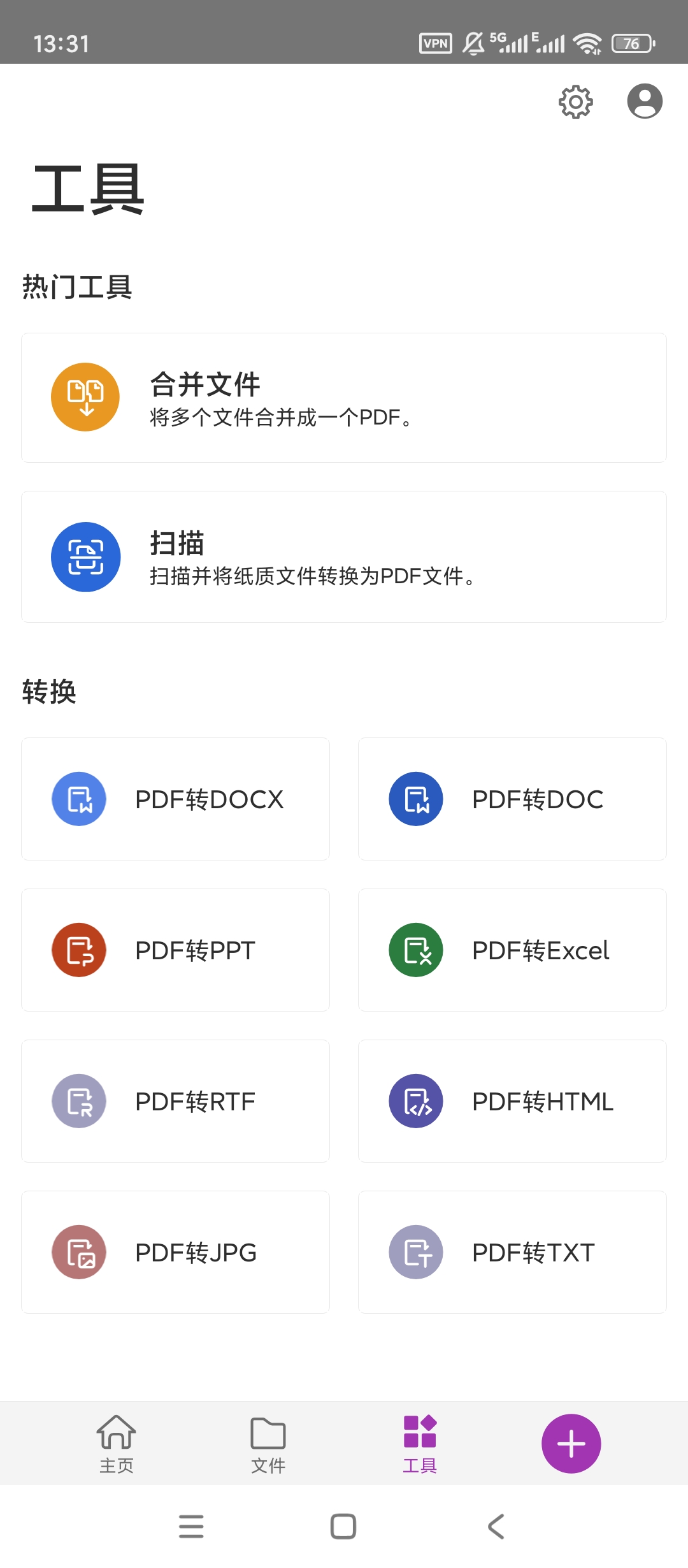 Foxit PDFAI编辑处理高效办公全能神器 第7张插图