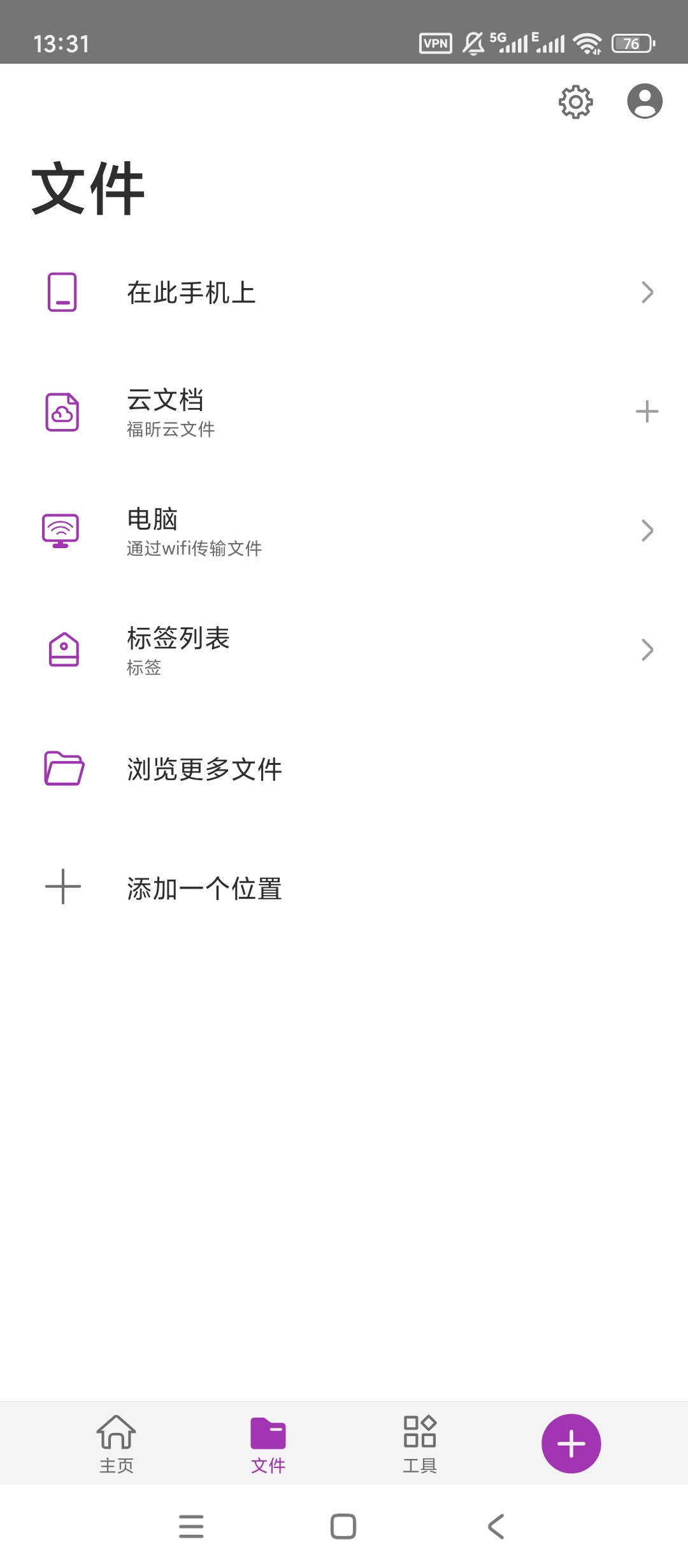 Foxit PDFAI编辑处理高效办公全能神器 第6张插图