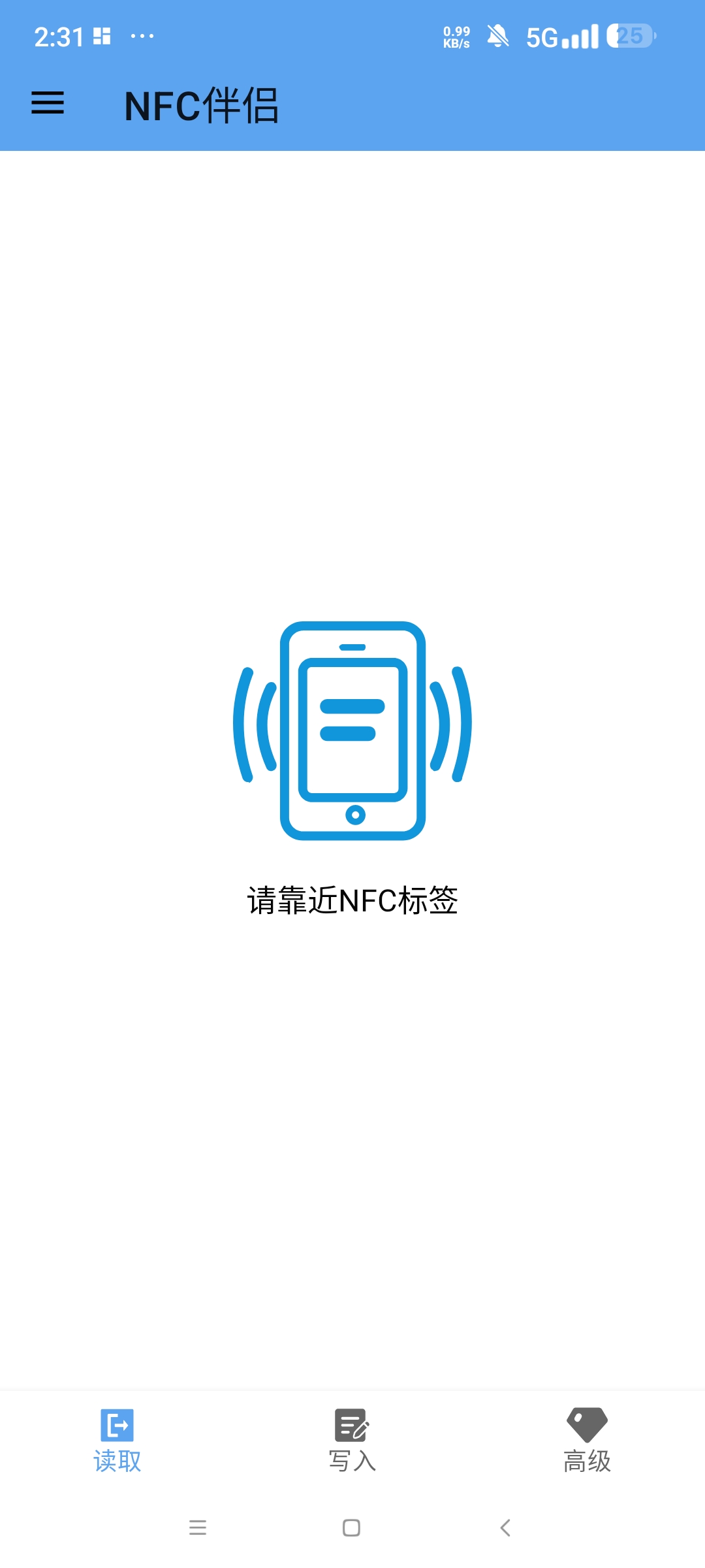 NFC伴侣 免费无广告复制模拟各类NFC卡 第6张插图