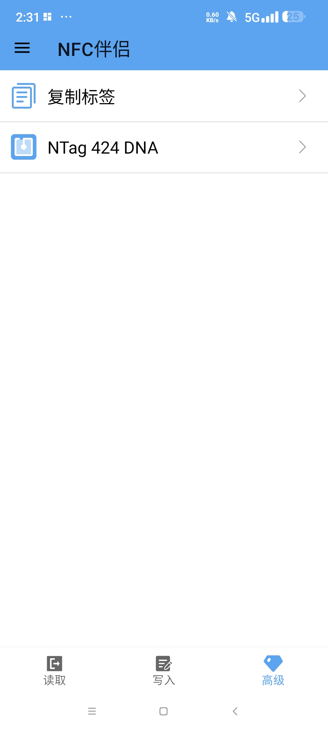 NFC伴侣 免费无广告复制模拟各类NFC卡 第8张插图