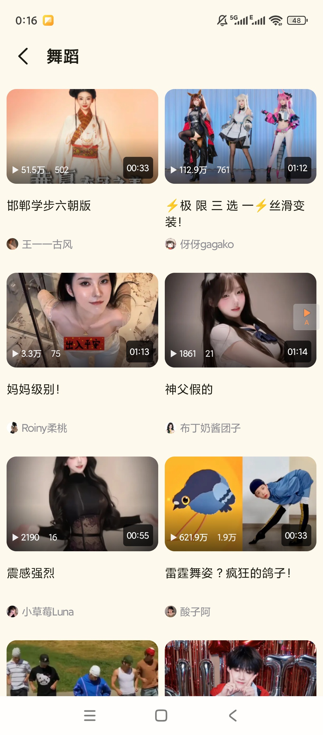 BiliPai第三方B站客户端简洁流畅高清播放超 第8张插图