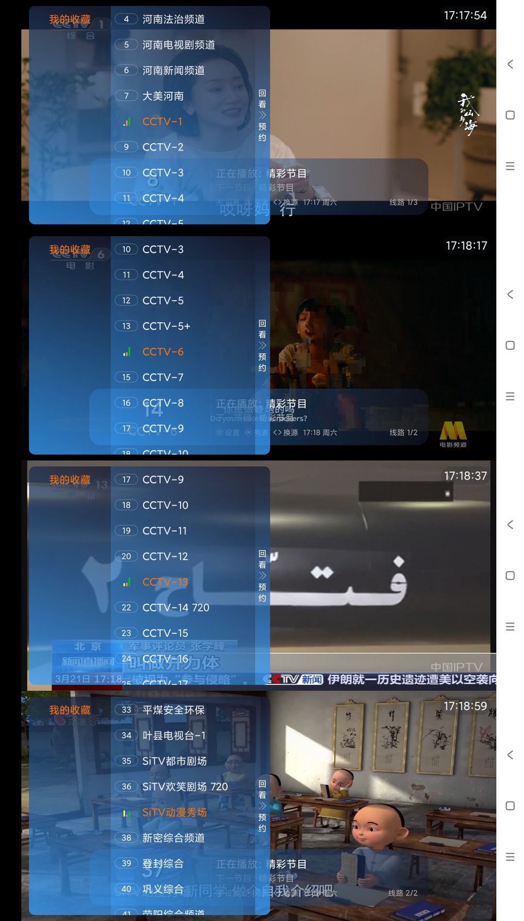 梦幻视界秒播无卡顿电视家TV直播⭕频道直播 第9张插图 梦幻视界秒播无卡顿电视家TV直播⭕频道直播 第9张插图