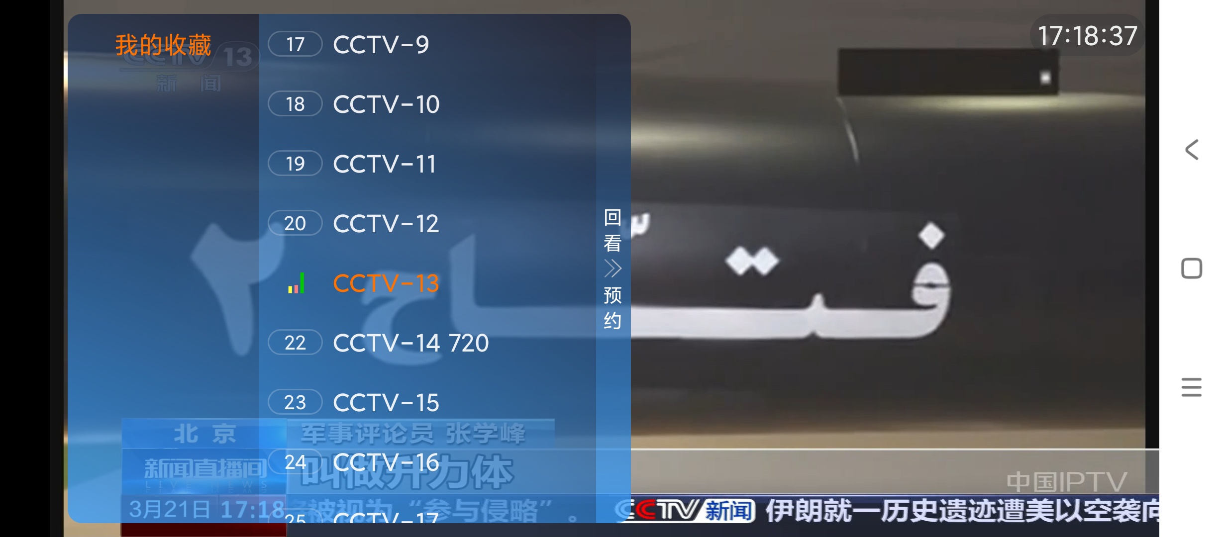 梦幻视界秒播无卡顿电视家TV直播⭕频道直播 第7张插图 梦幻视界秒播无卡顿电视家TV直播⭕频道直播 第7张插图