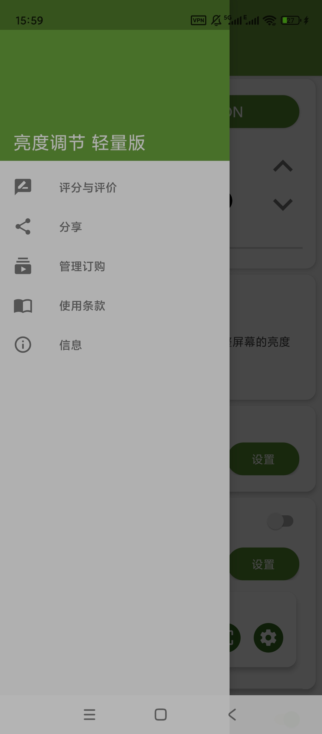 Screen超轻屏幕调光器夜间护眼亮度更低 第6张插图