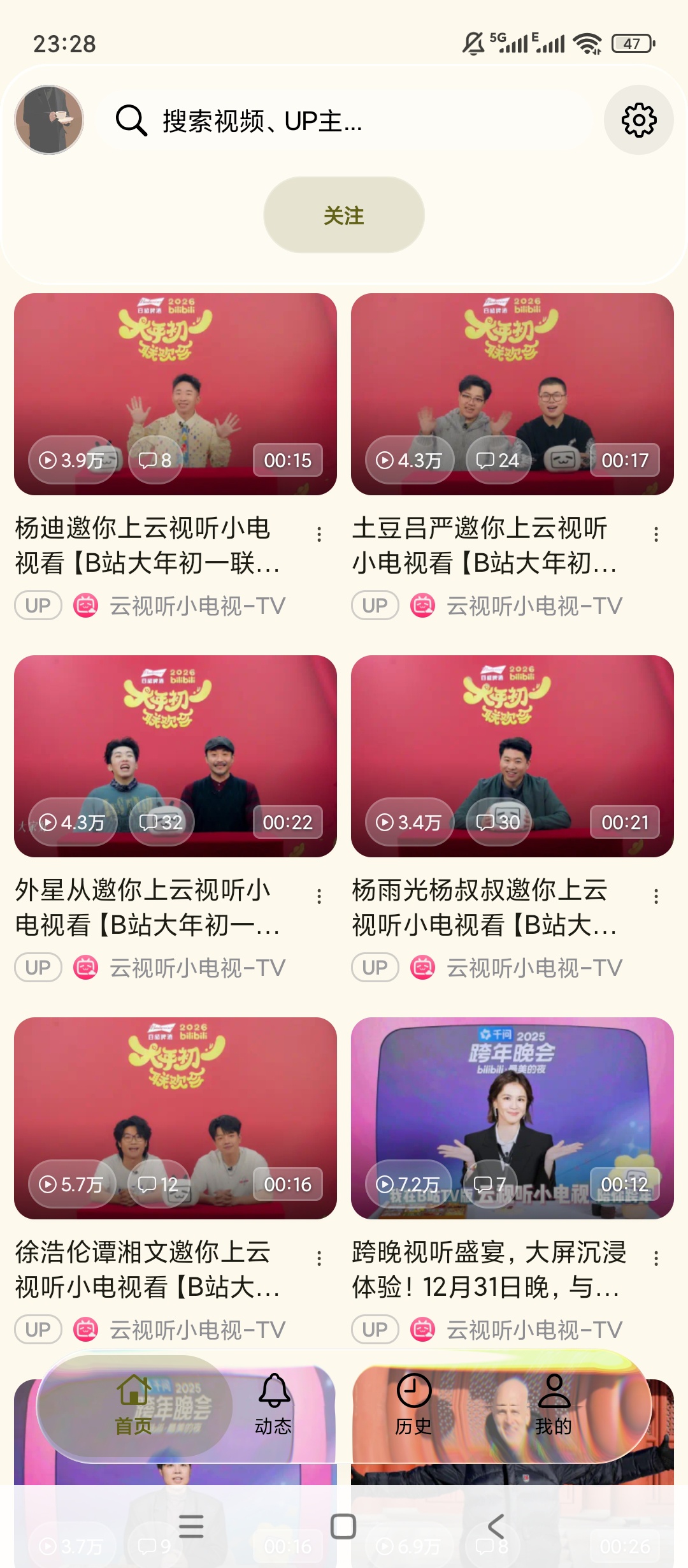 【分享】BliPai🔥轻量化B站客户端🔥简洁流畅无冗余🔥