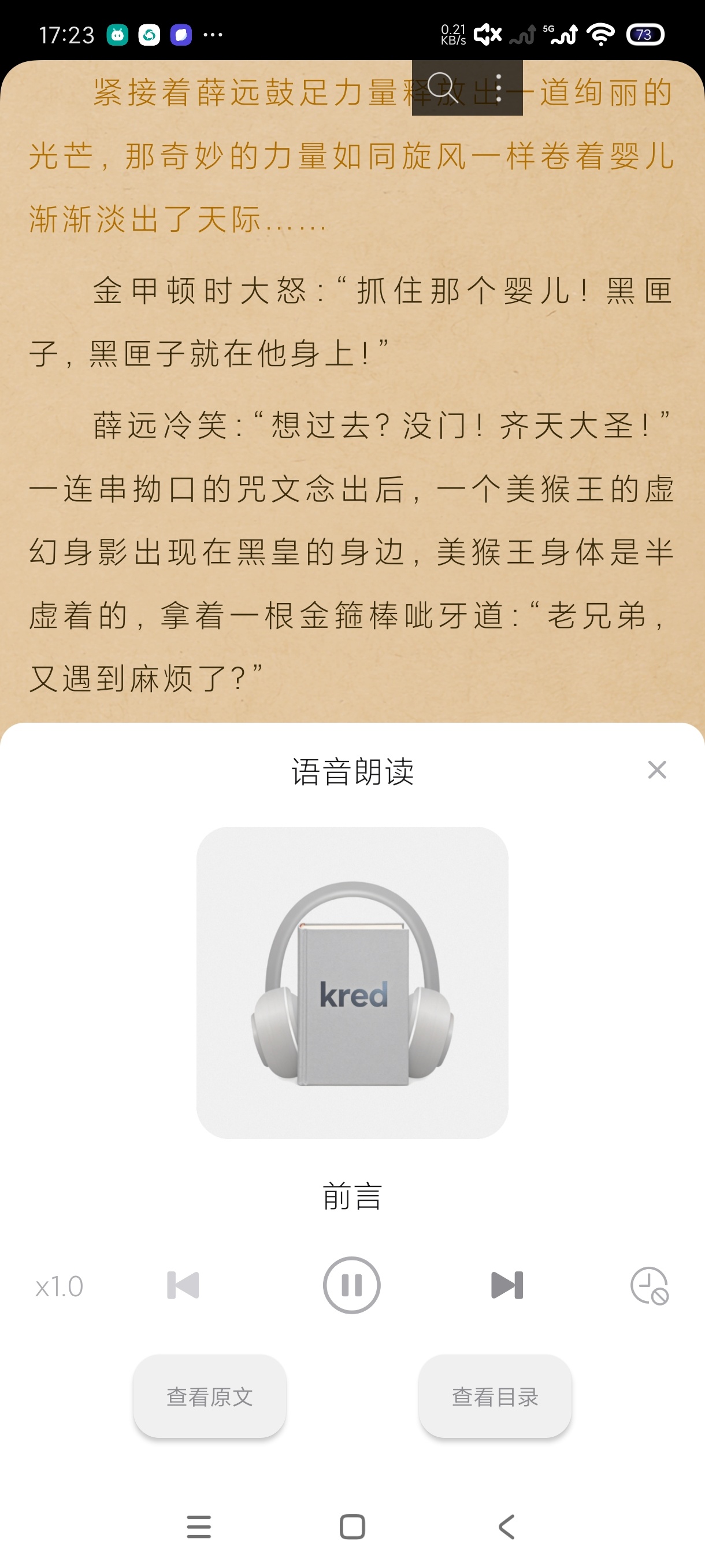KRed阅读器1.5.3小说阅读器｜支持网盘导入｜ 第7张插图