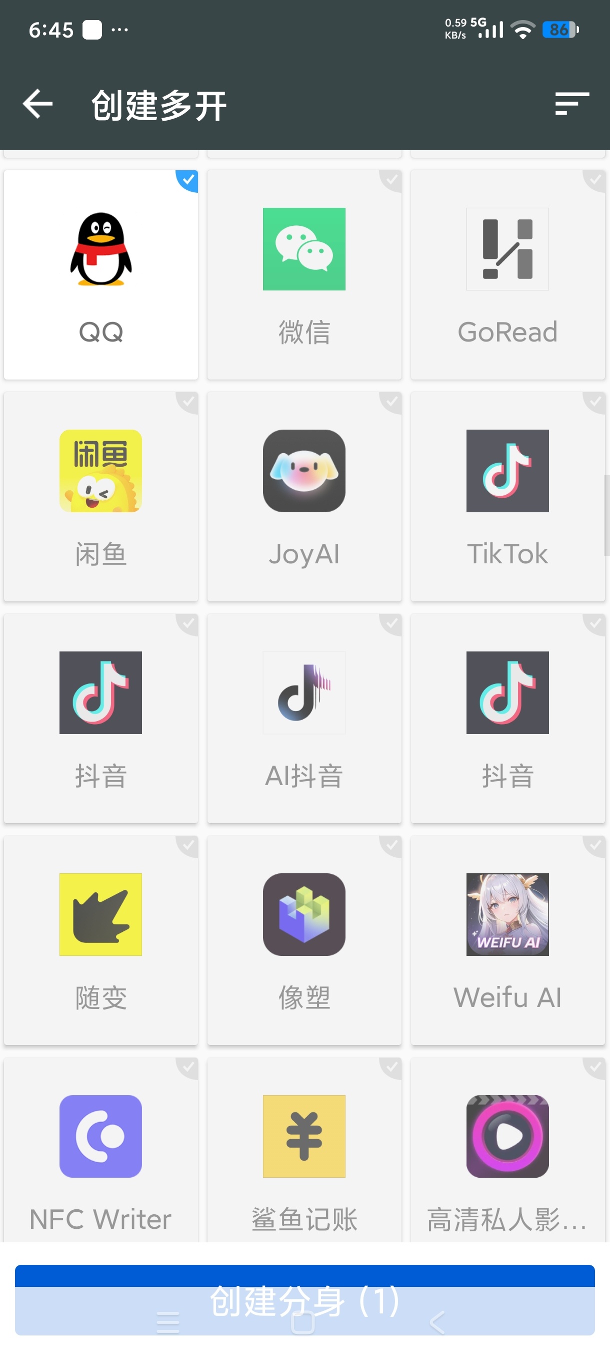 多开大师应用多开会员版支持15 应用双开 第7张插图