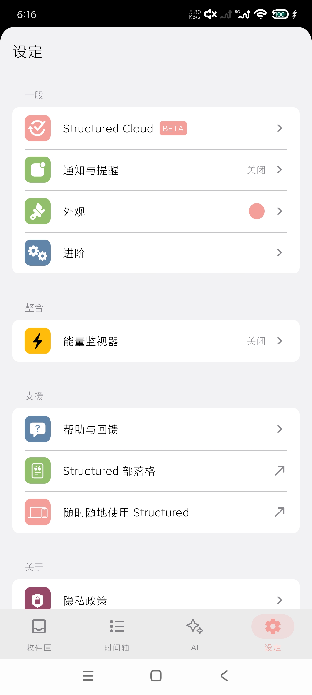 日程计划3.3.1日常规划｜AI辅助规划日程｜高级版 第8张插图