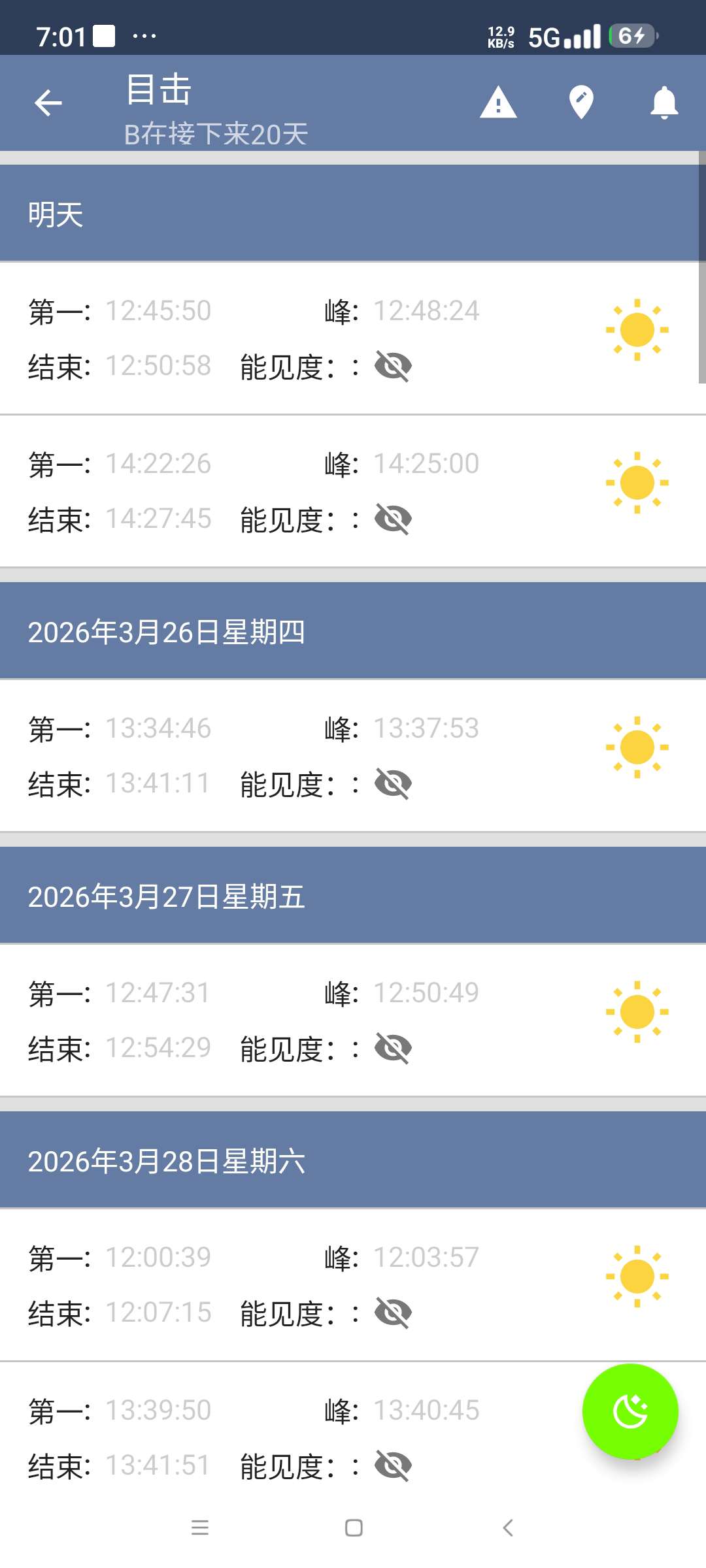 ISS Live Now国际空间站高清直播 第8张插图