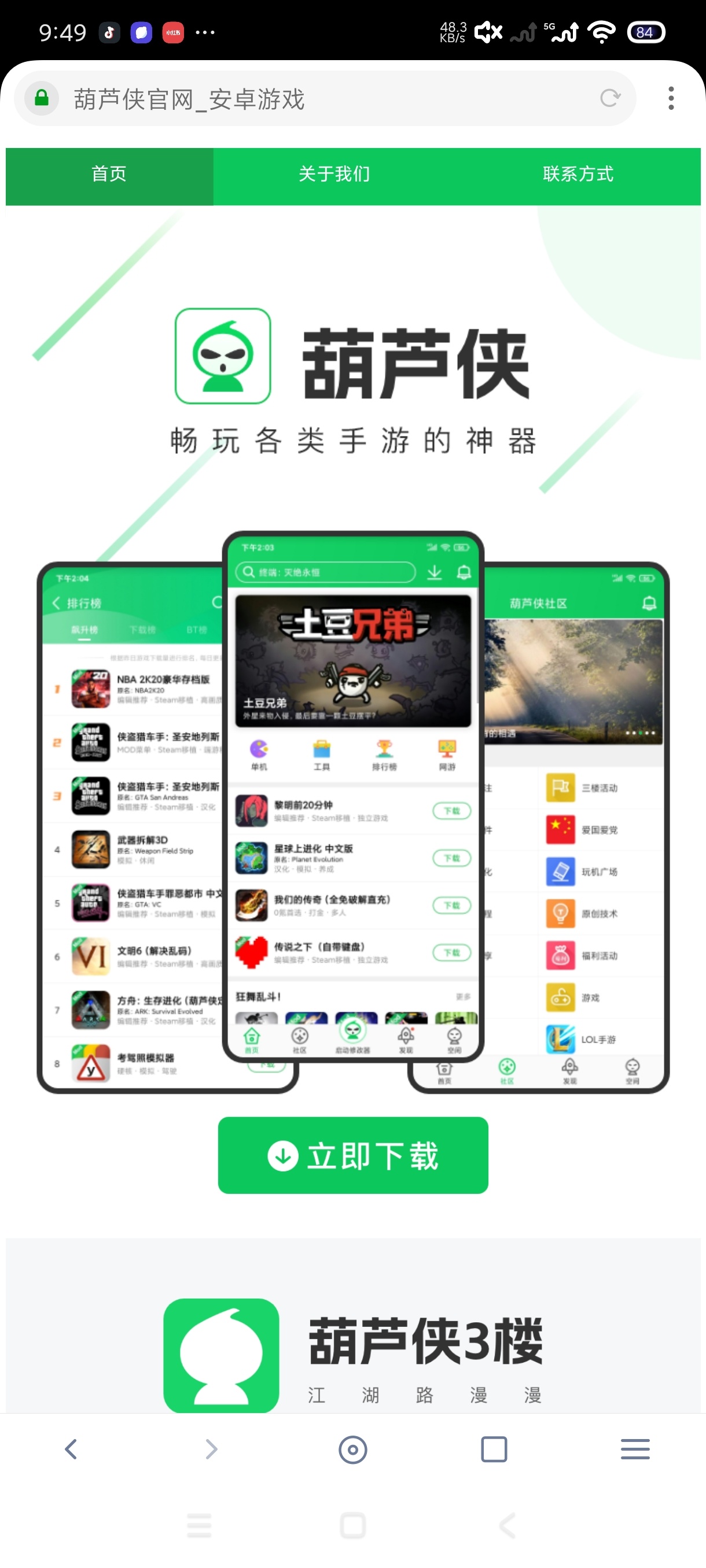 神奇浏览器小巧轻便浏览器暴力玩法主打轻便 第10张插图