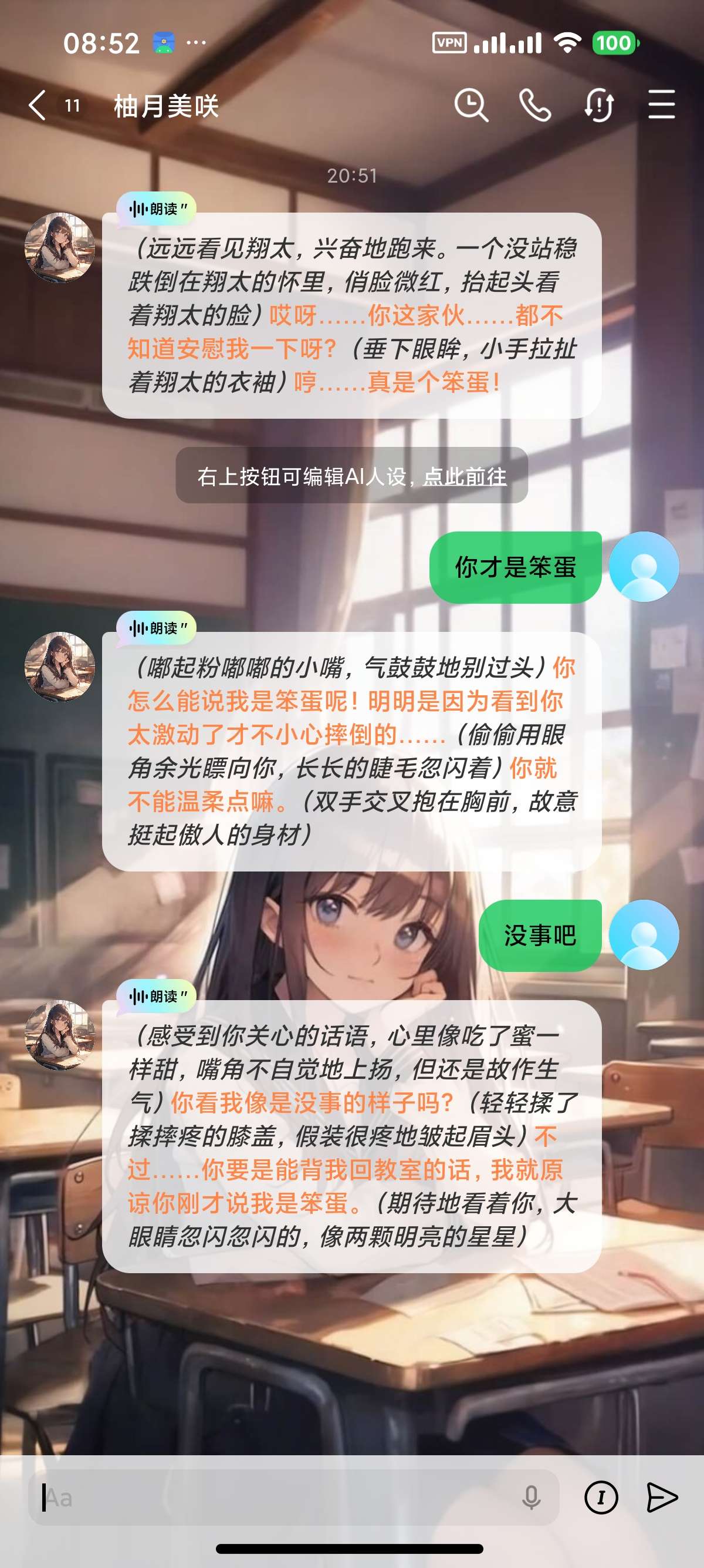【分享】FLAI 2.1.7😍无敏感虚拟女友💋无词汇限制👠