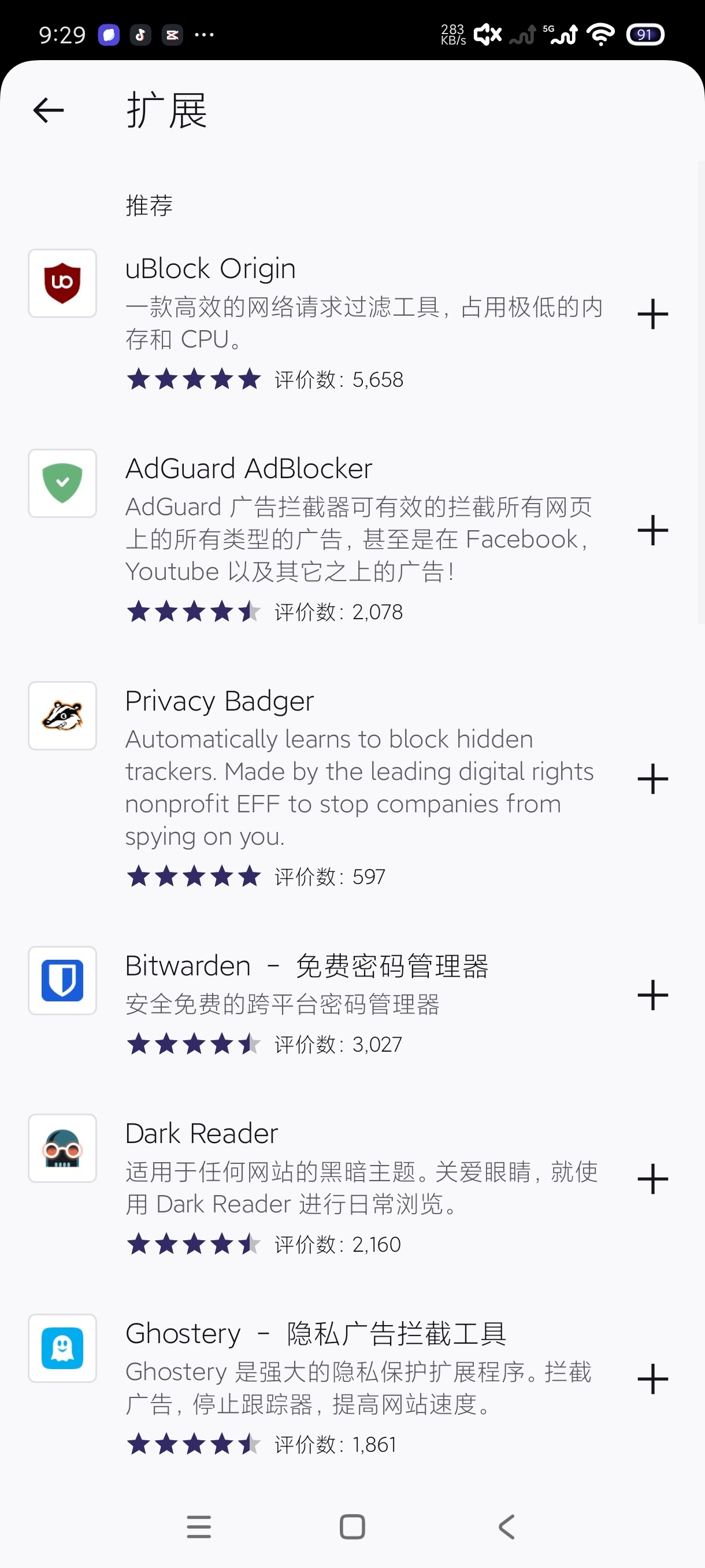 【合集】五款浏览器🔥支持任意扩展🔥暴力玩法｜超极丝滑