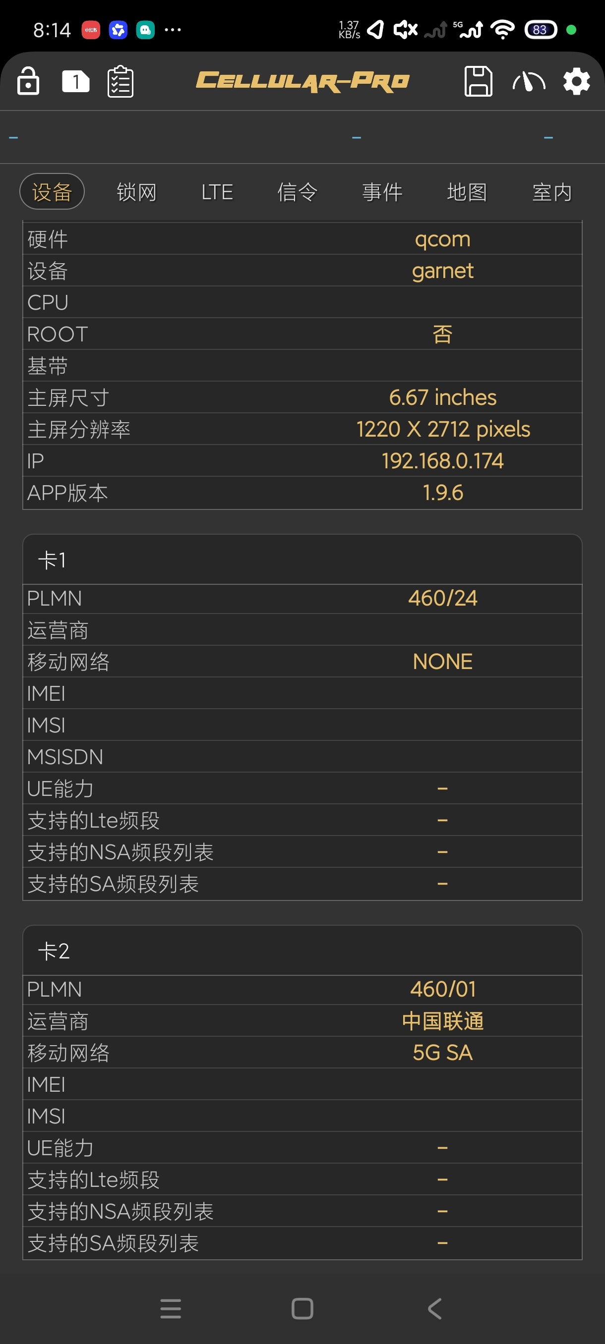 【合集】wifi合集🔥精品推荐🔥测速｜检测信号｜提升网速