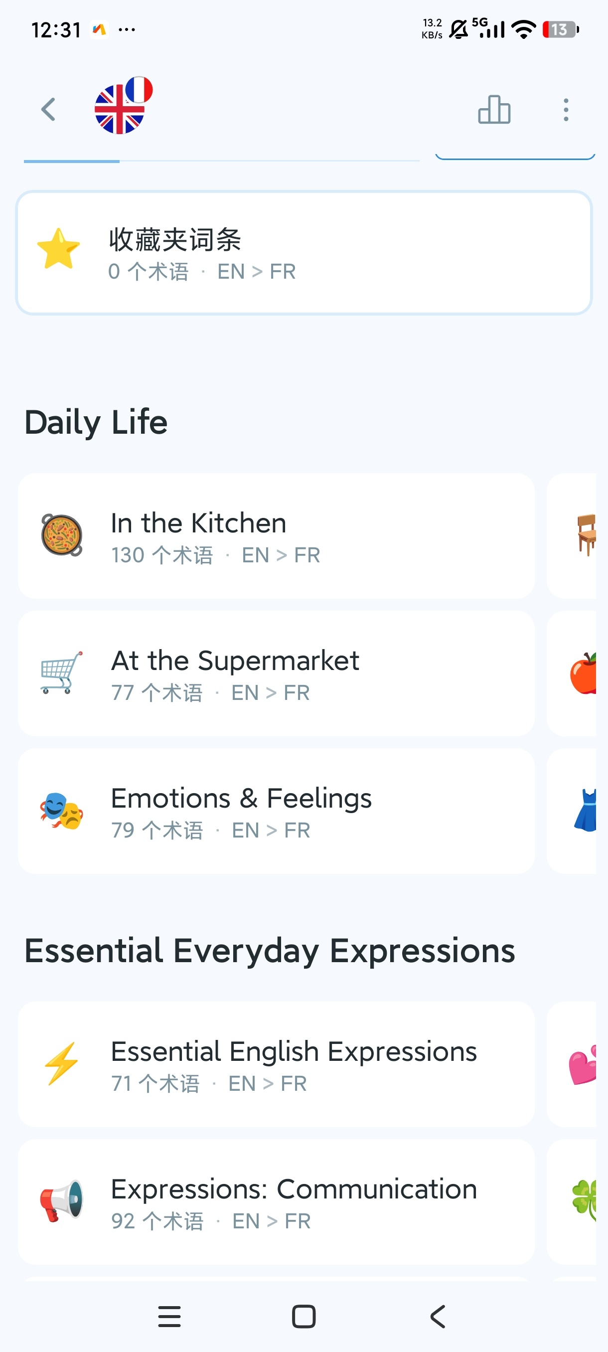 多语言翻译对话翻译解锁会员学英语必备 第6张插图