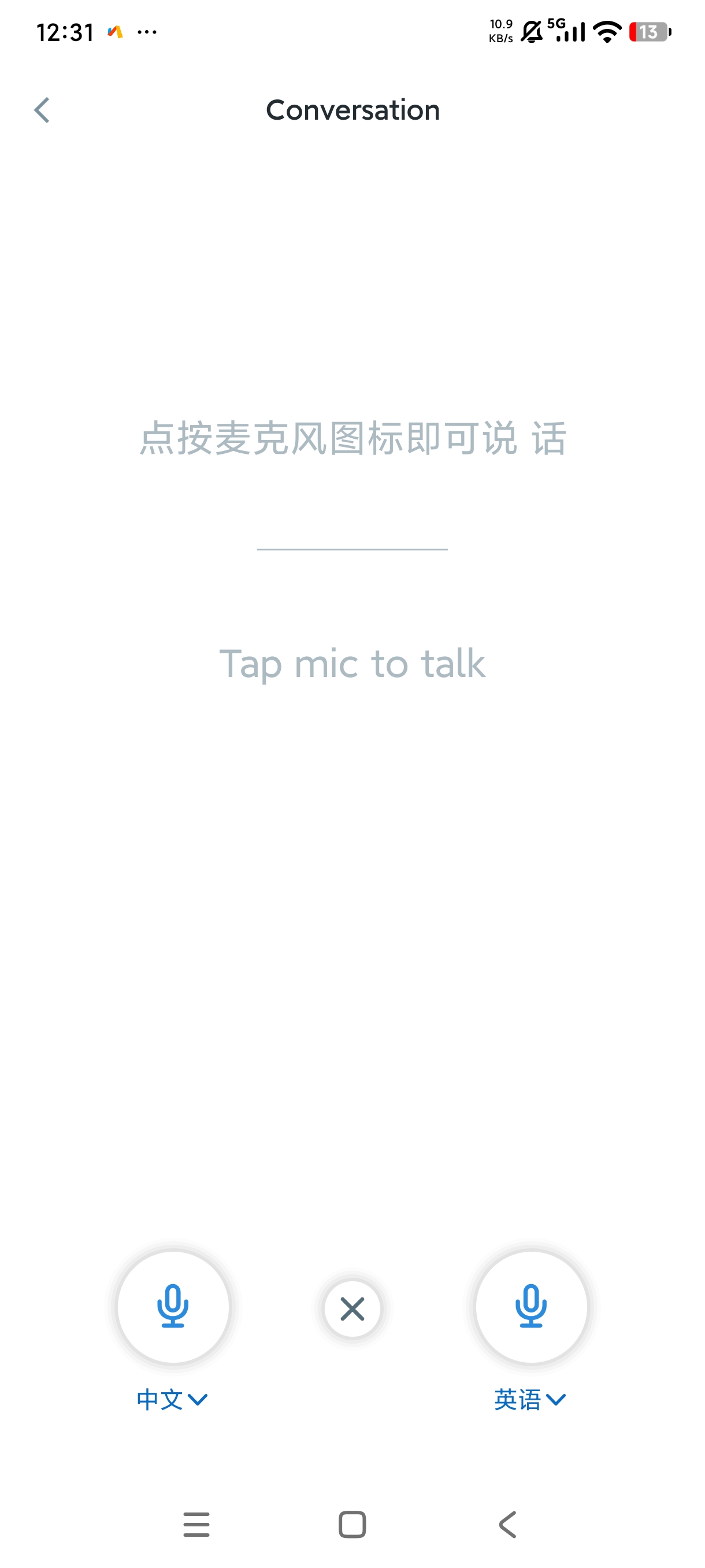 多语言翻译对话翻译解锁会员学英语必备 第9张插图