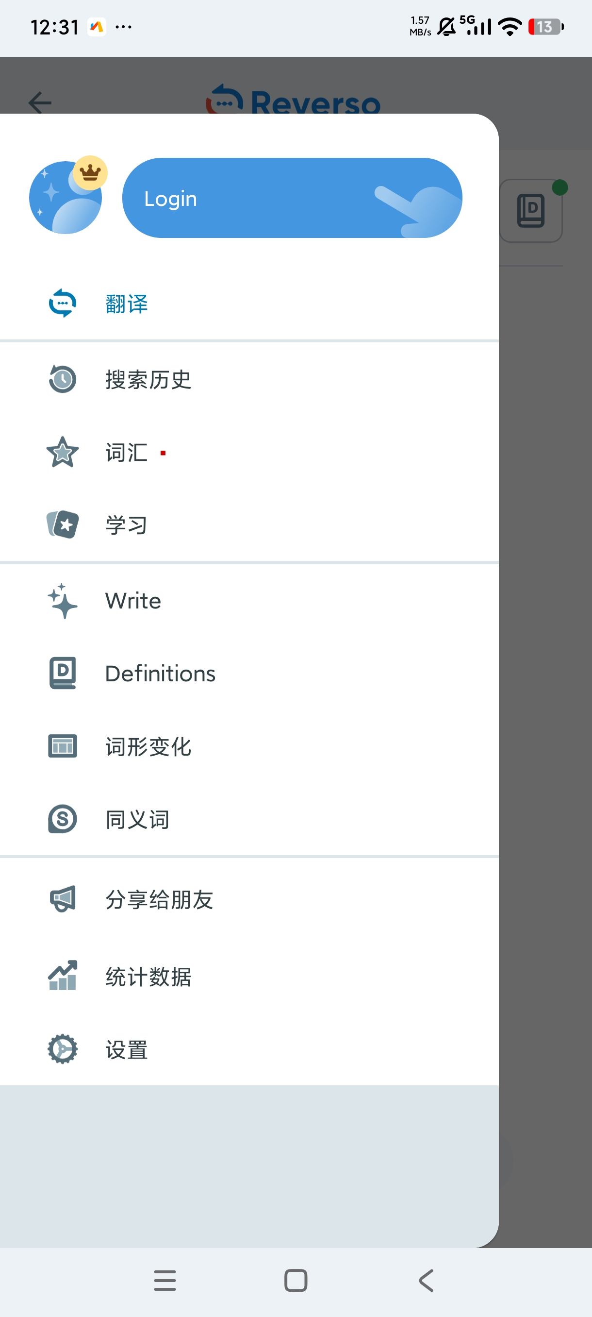 多语言翻译对话翻译解锁会员学英语必备 第8张插图
