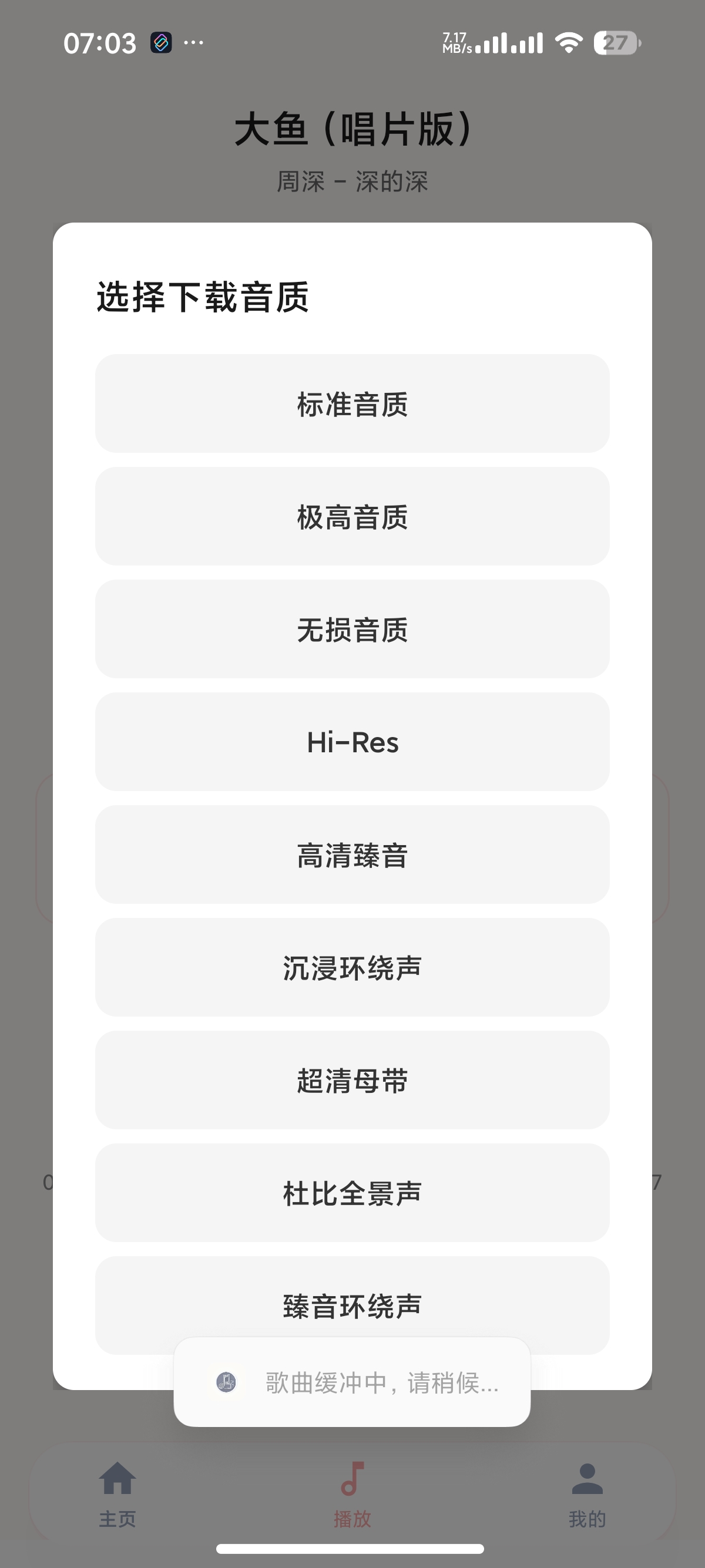 【安卓】JunZi Music🔥聚合全网音乐⭕免费无损听歌