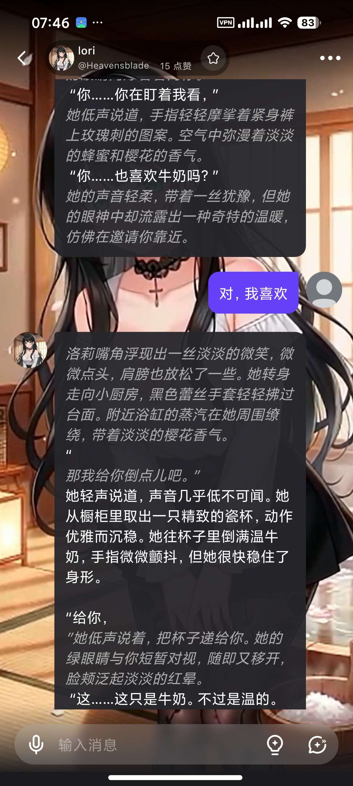 【安卓】Hi Waifu 3.6.0🈲无敏感虚拟女友😍真人感