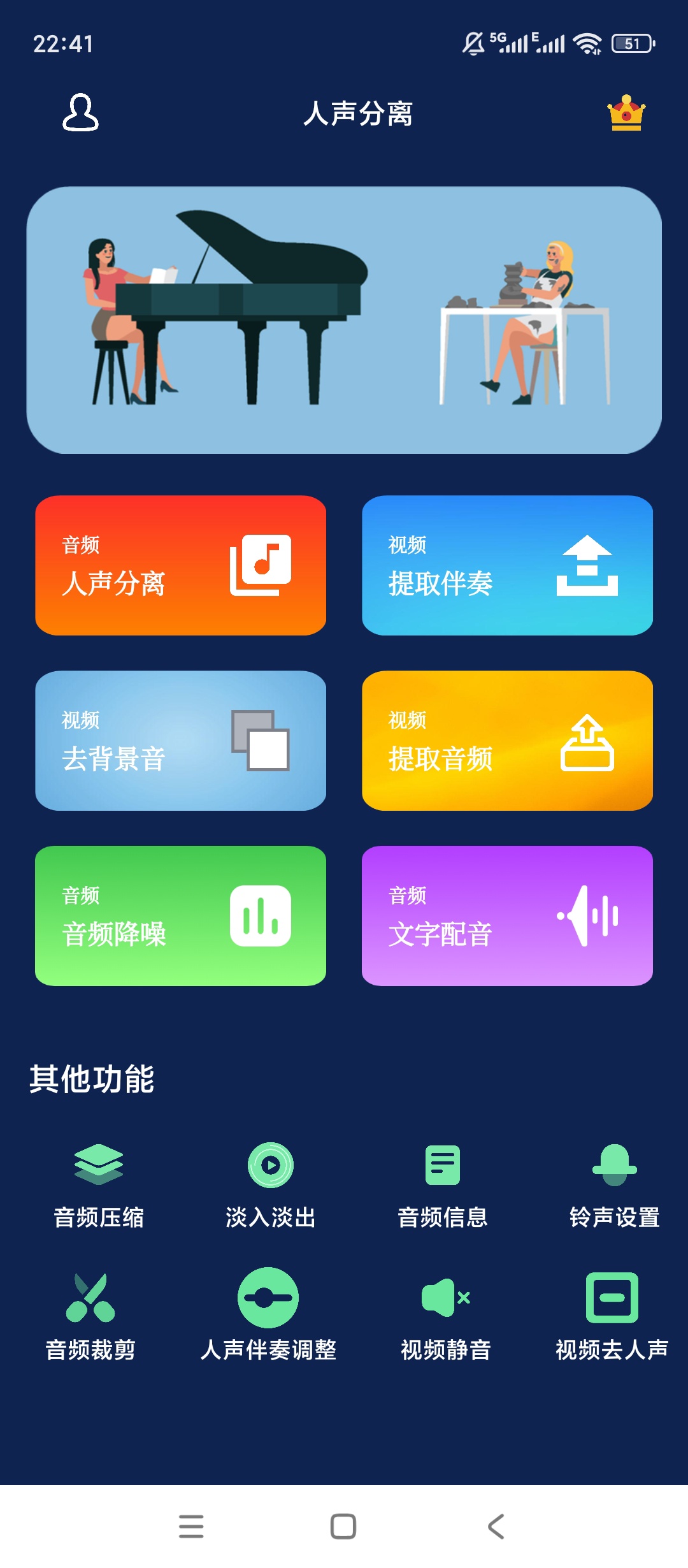 【绿化】人声分离APP🔥人声伴奏提取🔥多格式兼容🔥
