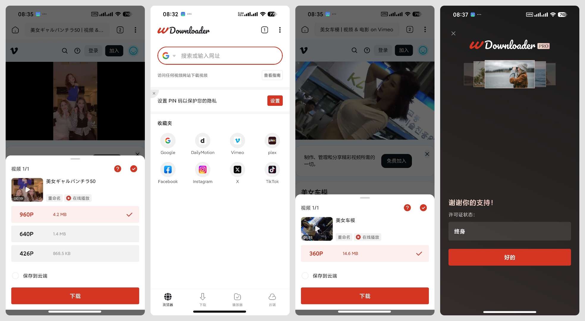 【合集】Twitch直播体验异国妹纸无敏感限制国际下载器 第9张插图