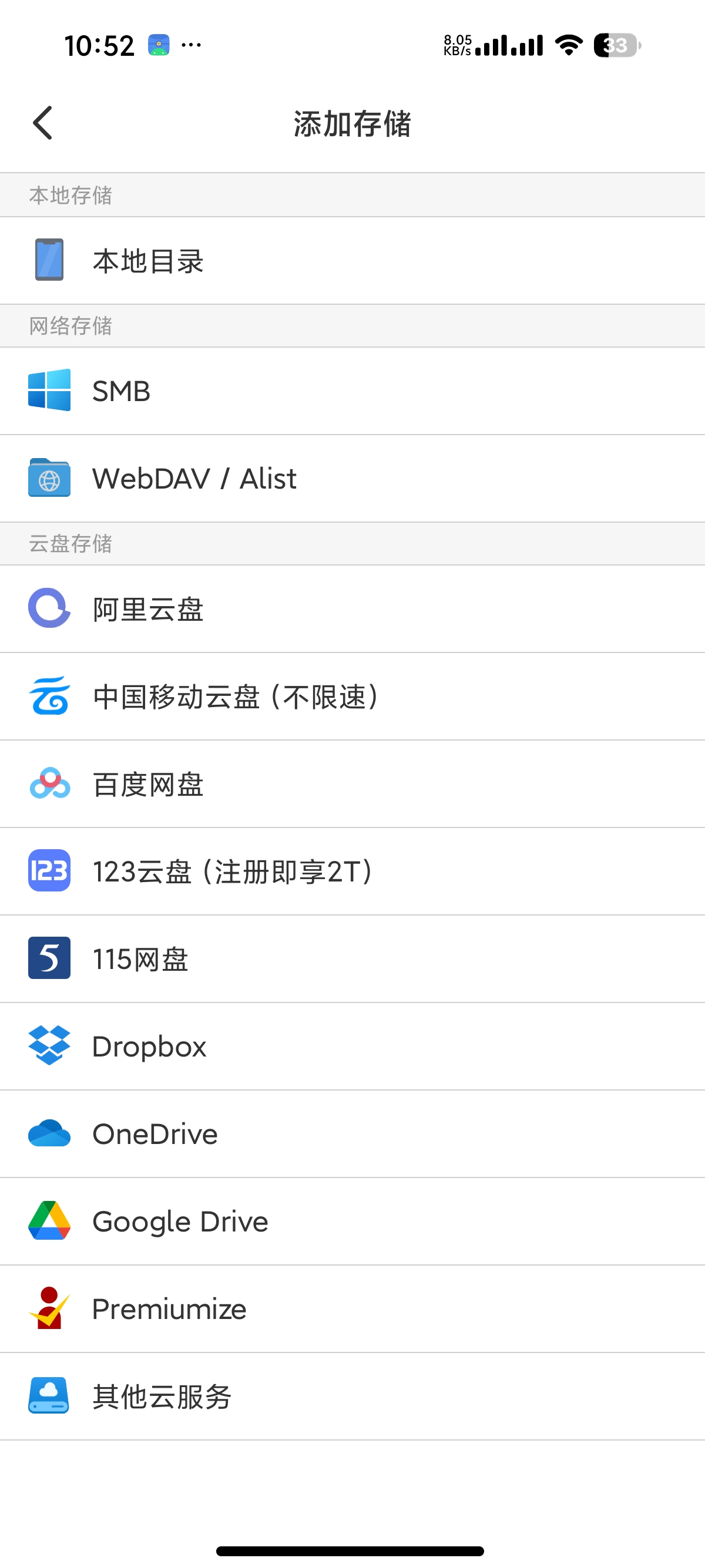 【合集】聚合网盘播放器⭕免费影视动漫纯净小说阅读 第6张插图