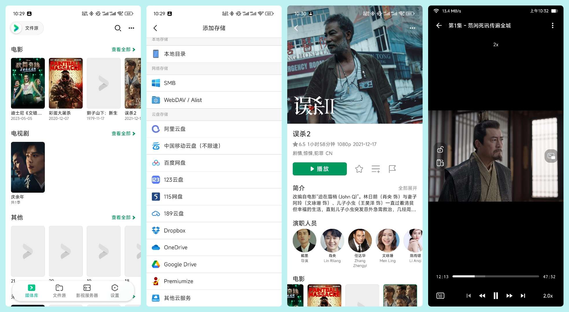 【合集】聚合网盘播放器⭕免费影视动漫纯净小说阅读 第8张插图