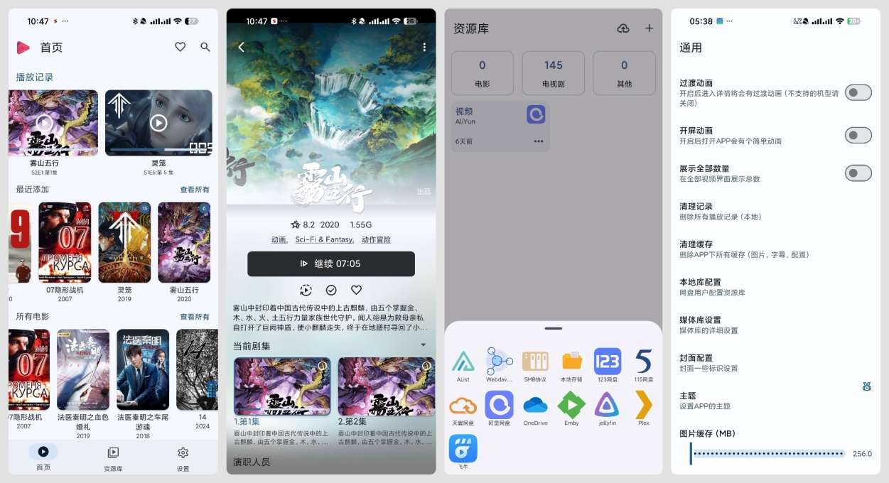 【合集】聚合网盘播放器⭕免费影视动漫纯净小说阅读 第9张插图