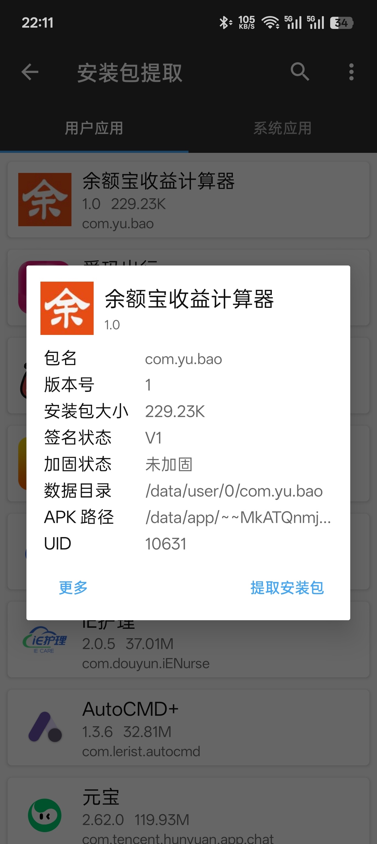 余额宝收益计算器
v1.0
离线计算工具第8张插图
