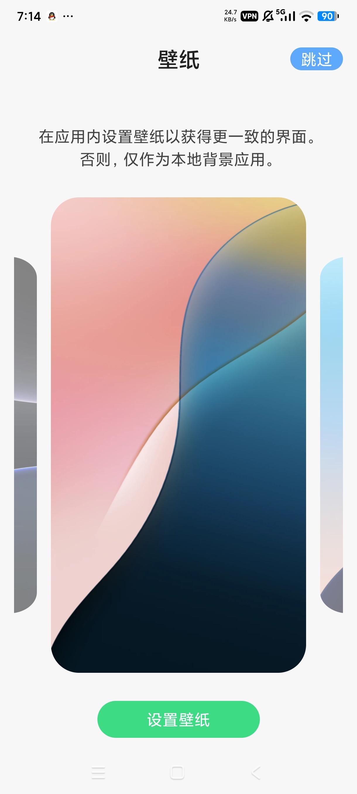 苹果桌面启动器⭕解锁高级版⭕绿色无广告 第8张插图