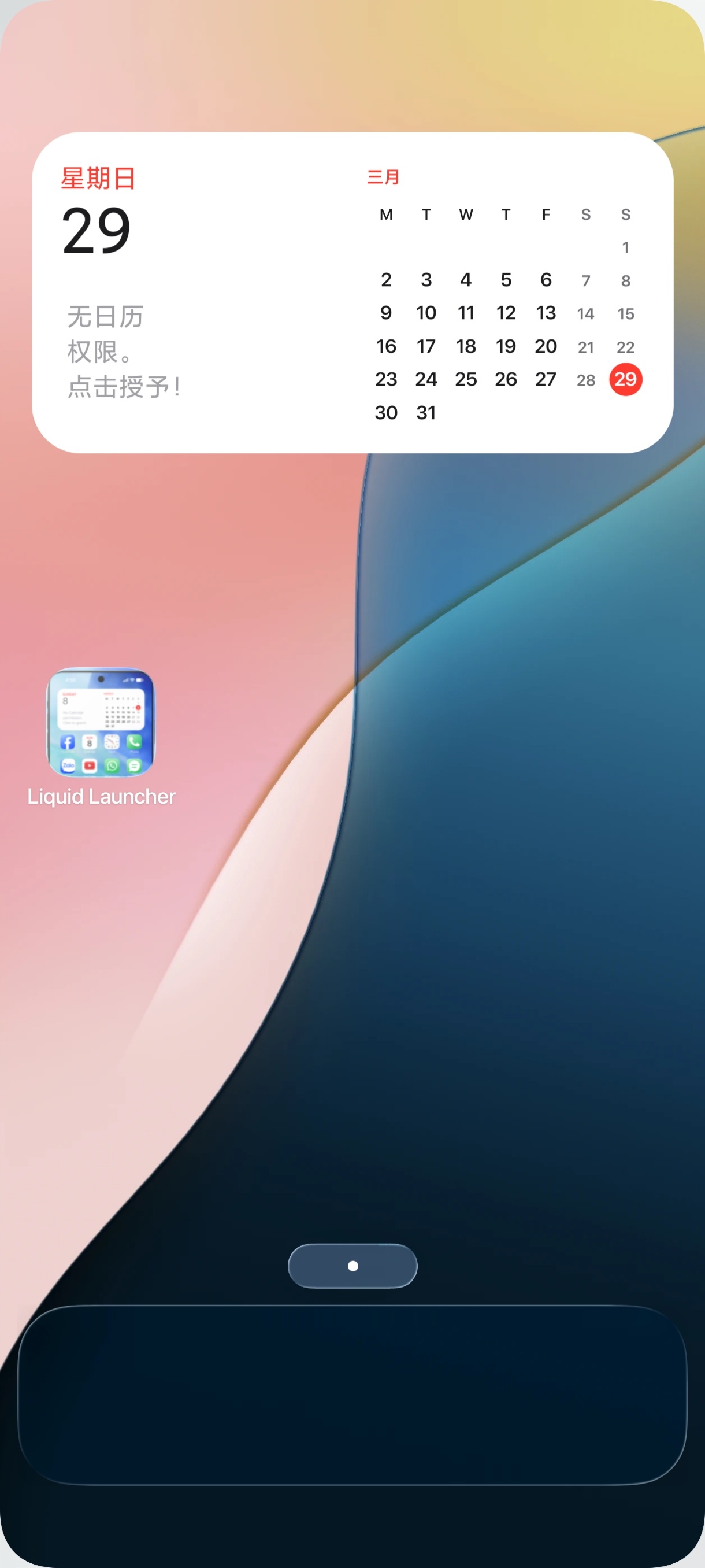 苹果桌面启动器⭕解锁高级版⭕绿色无广告 第9张插图