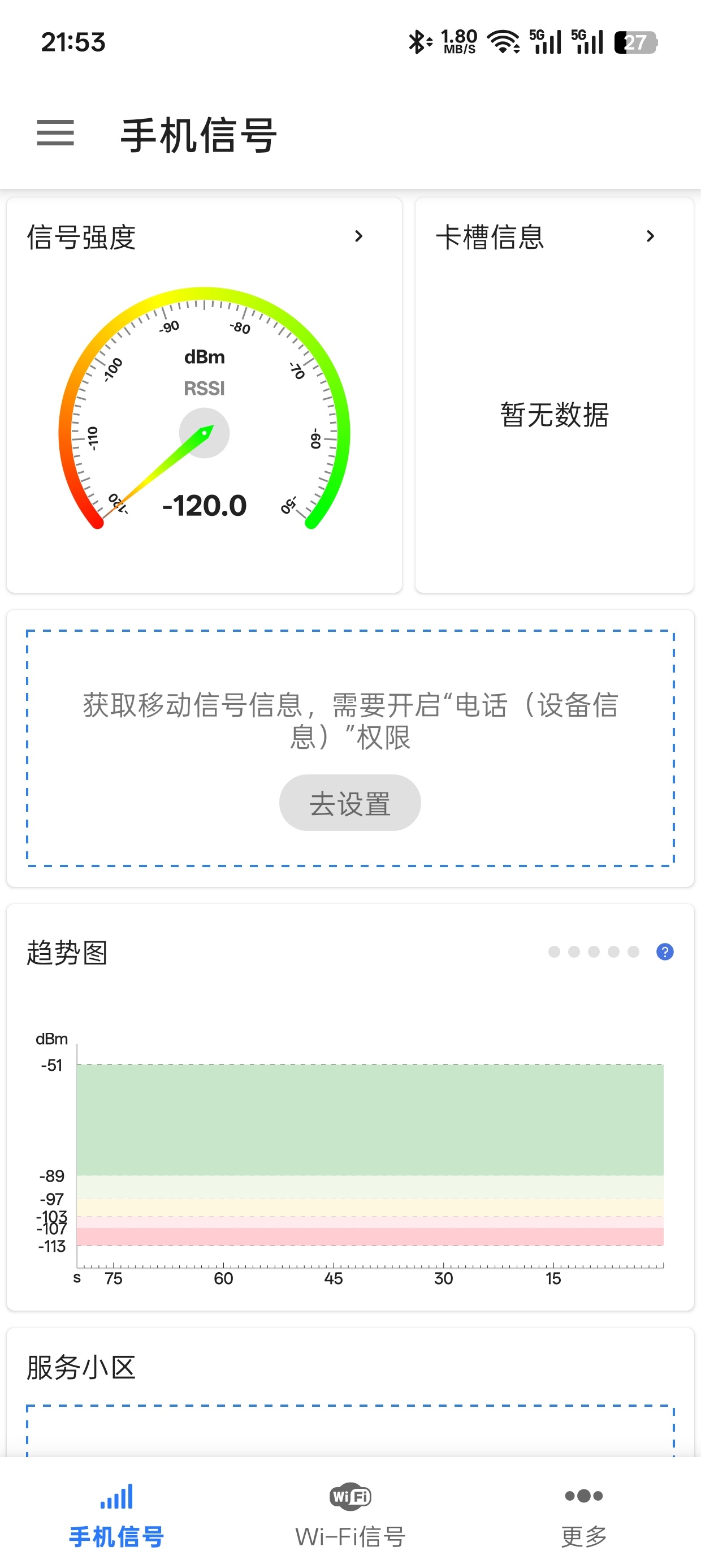 信号检测仪
v1.10.95
全能信号工具箱第3张插图
